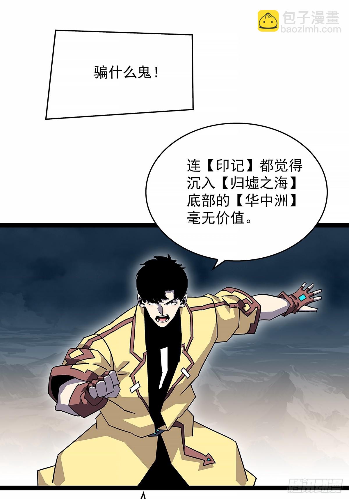 拯救世界什么的就交给你了-第188话