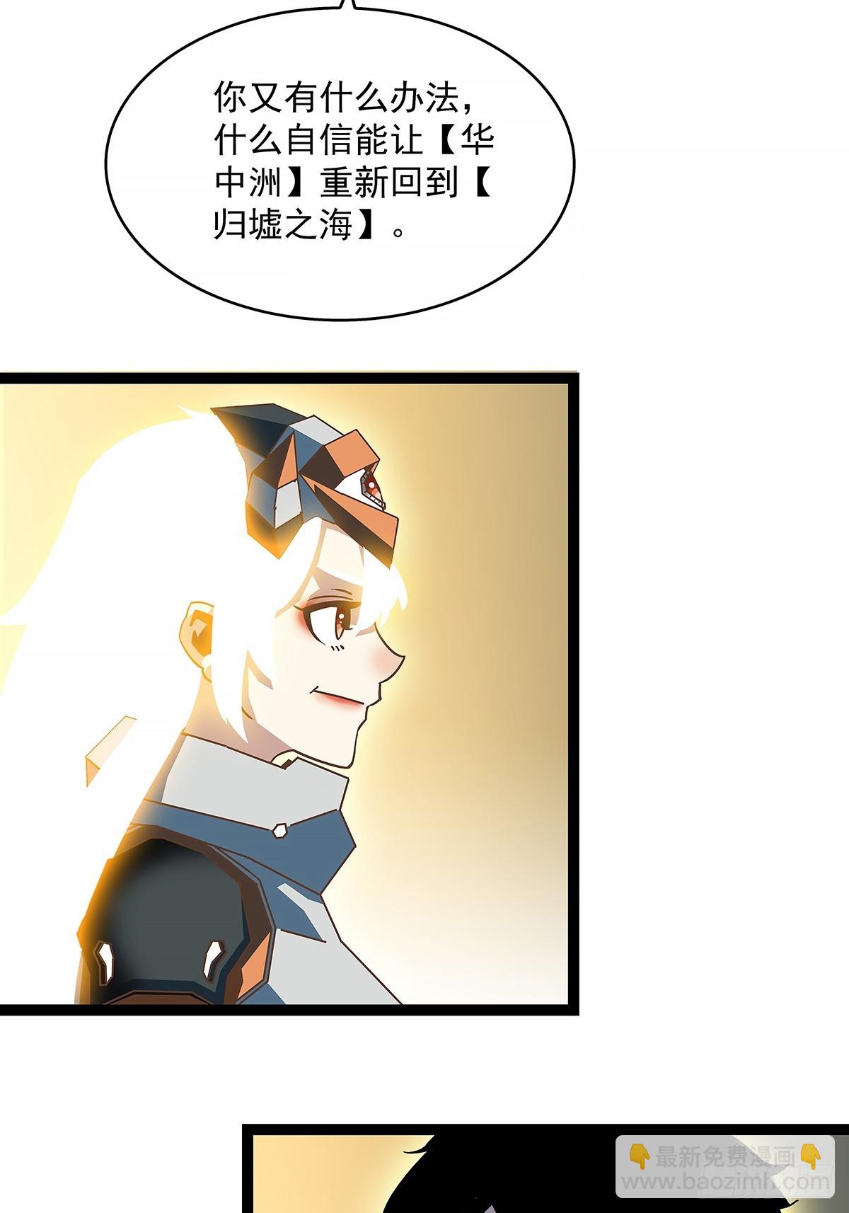 拯救世界什么的就交给你了-第188话