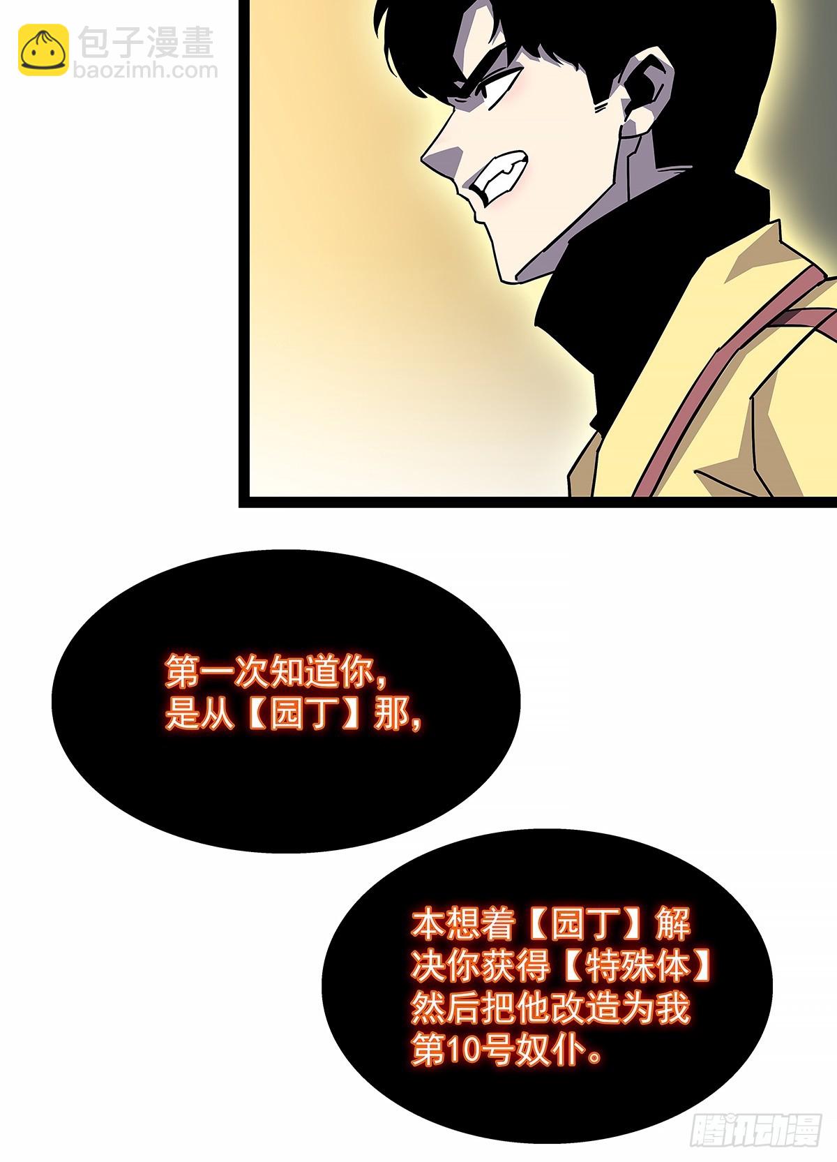 拯救世界什么的就交给你了-第188话