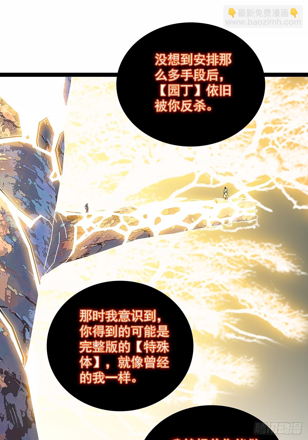 拯救世界什么的就交给你了-第188话