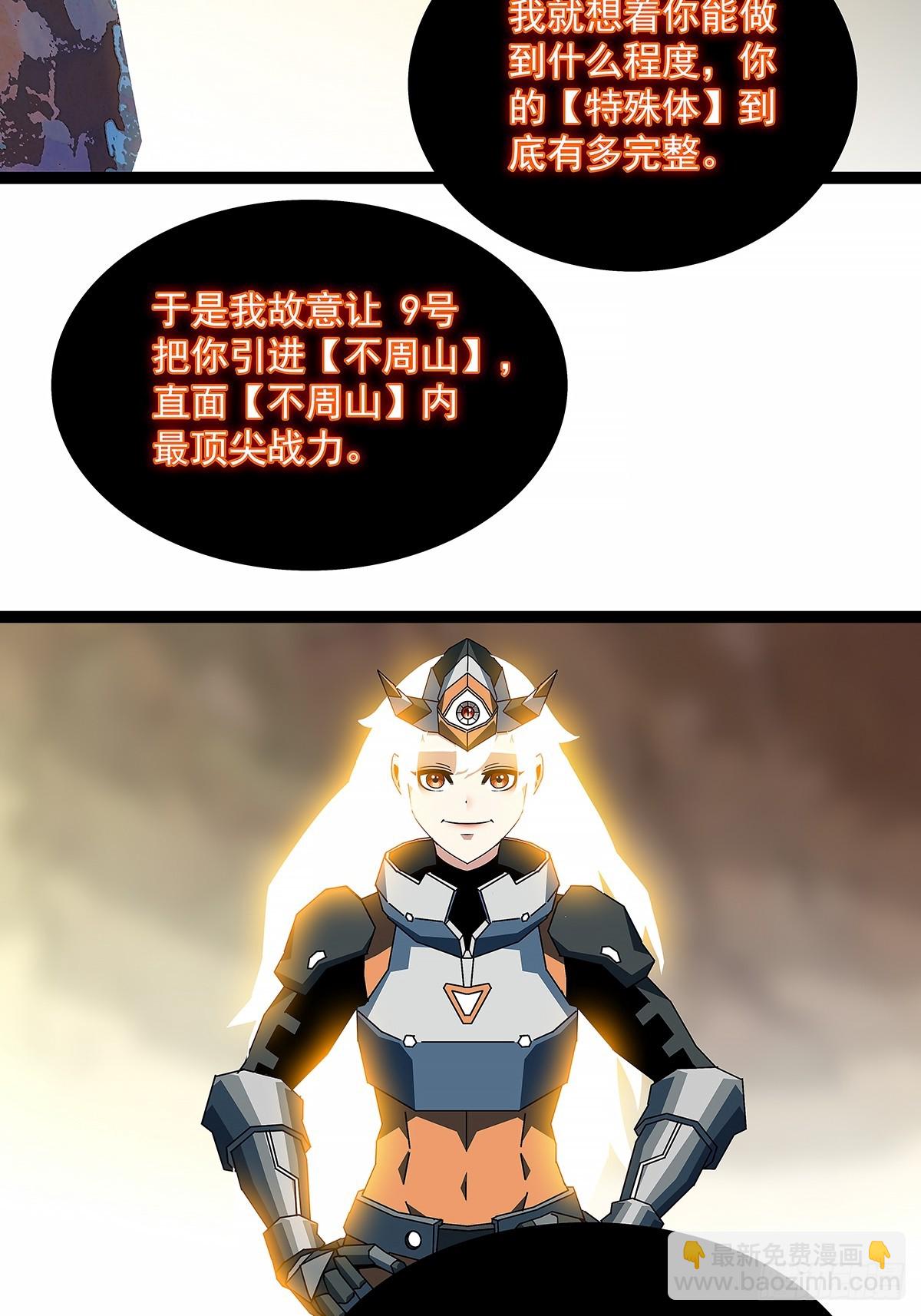 拯救世界什么的就交给你了-第188话