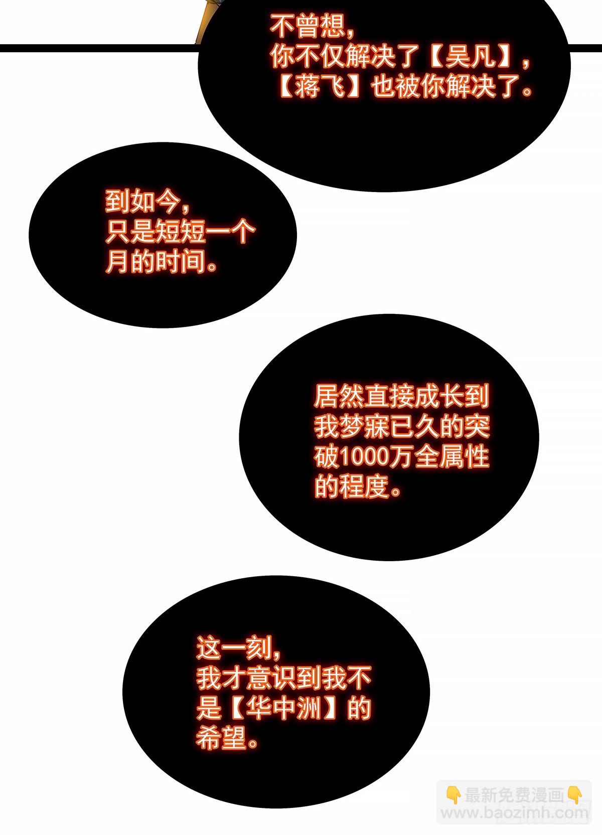 拯救世界什么的就交给你了-第188话