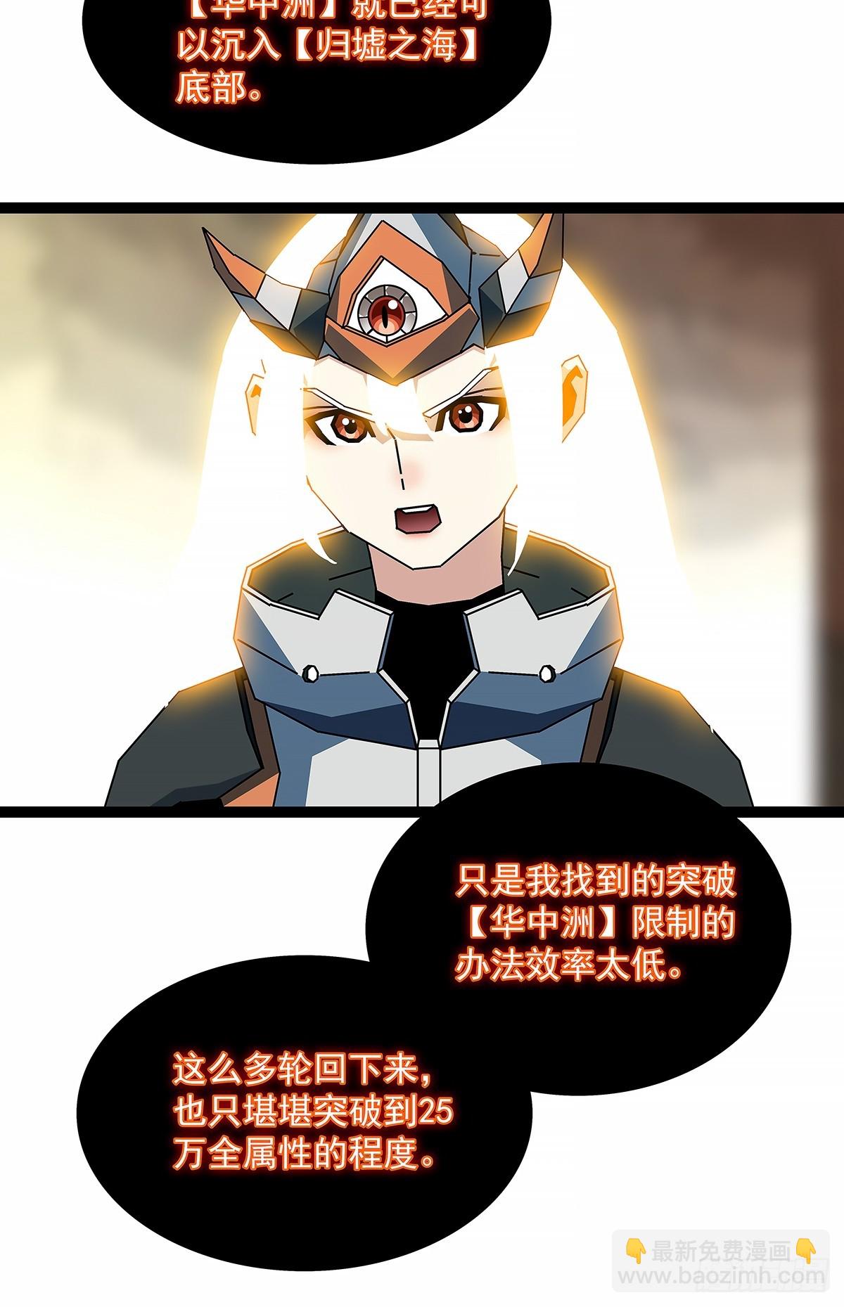 拯救世界什么的就交给你了-第188话