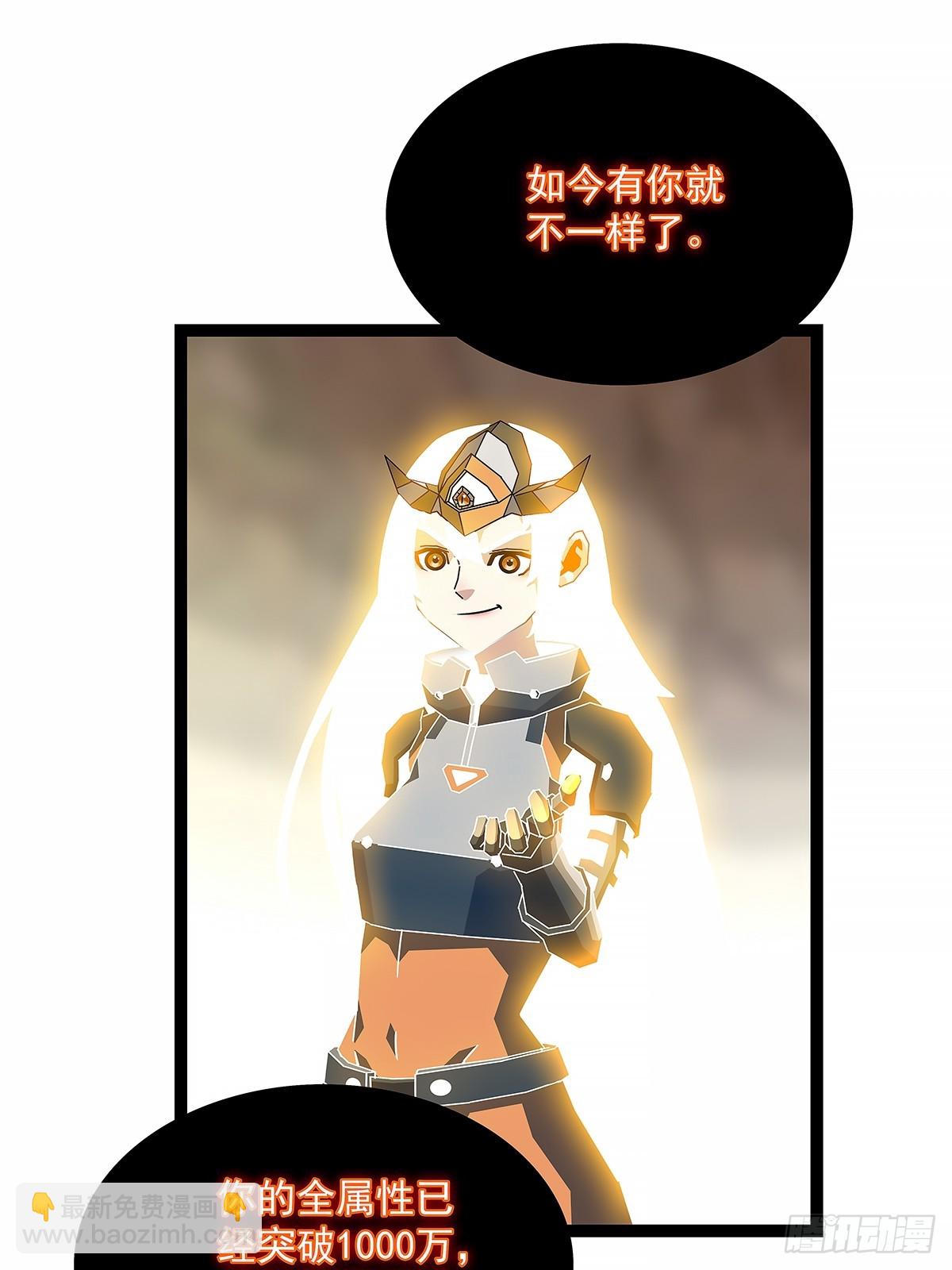 拯救世界什么的就交给你了-第188话