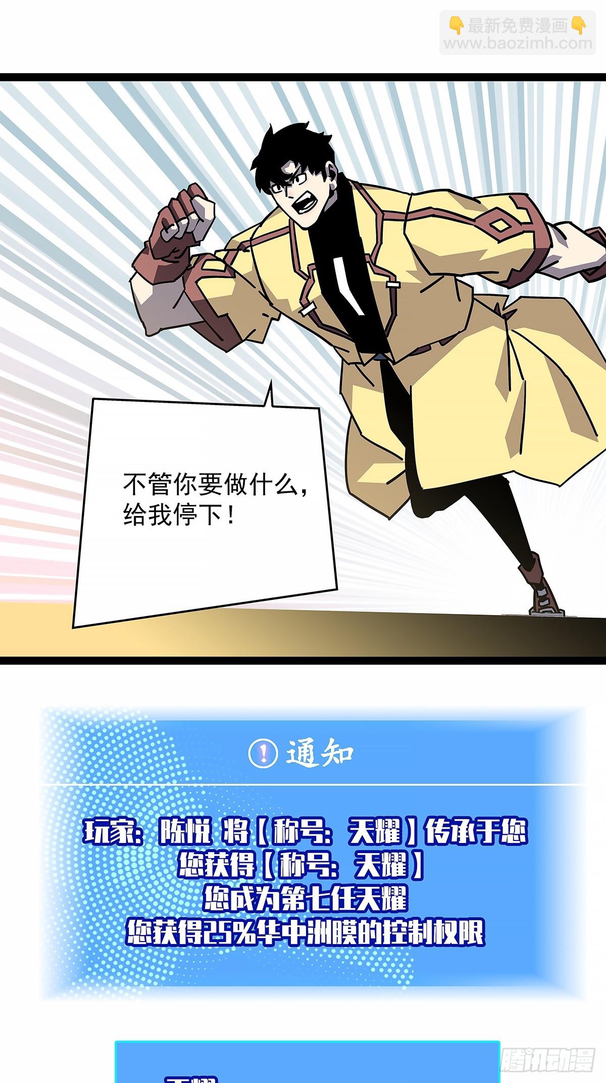 拯救世界什么的就交给你了-第188话