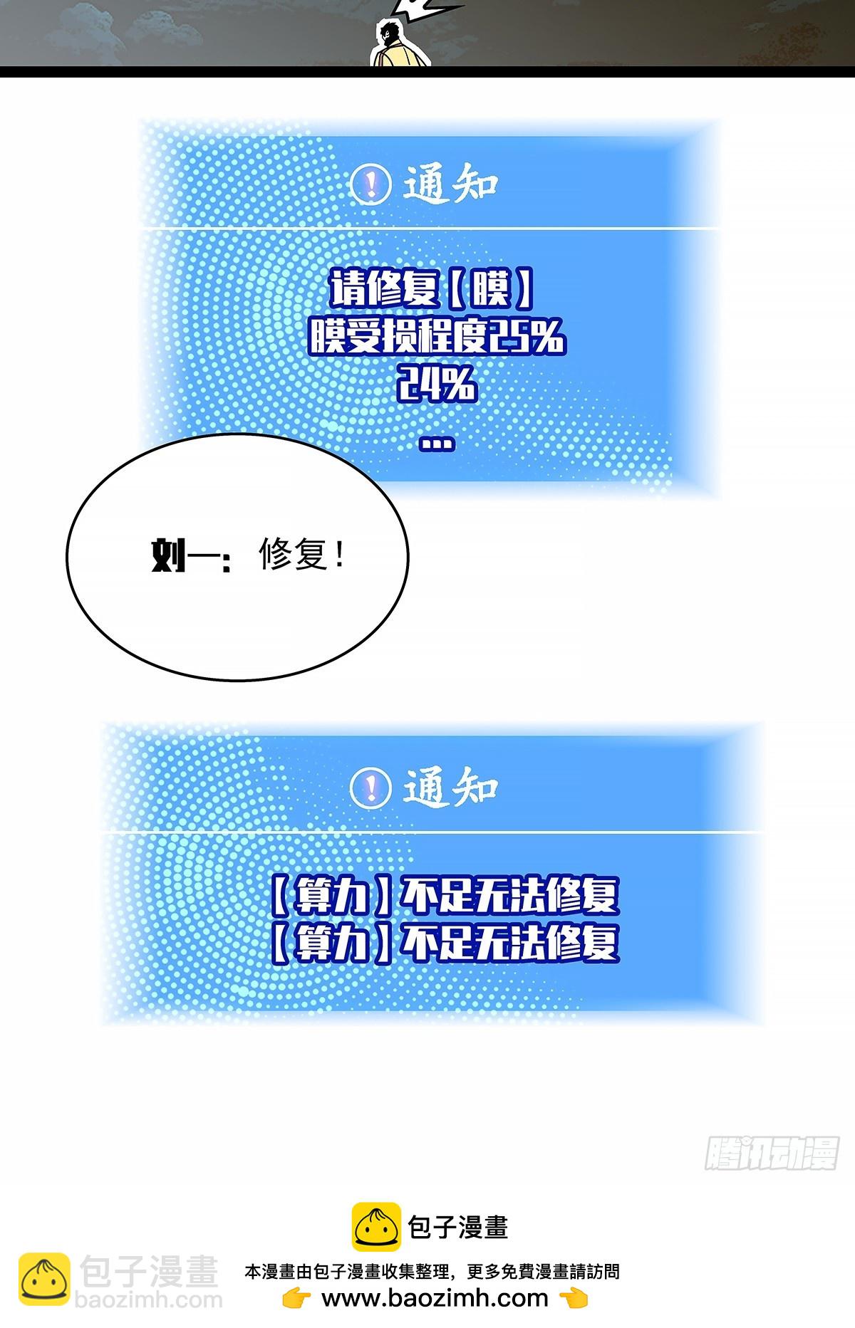 拯救世界什么的就交给你了-第188话