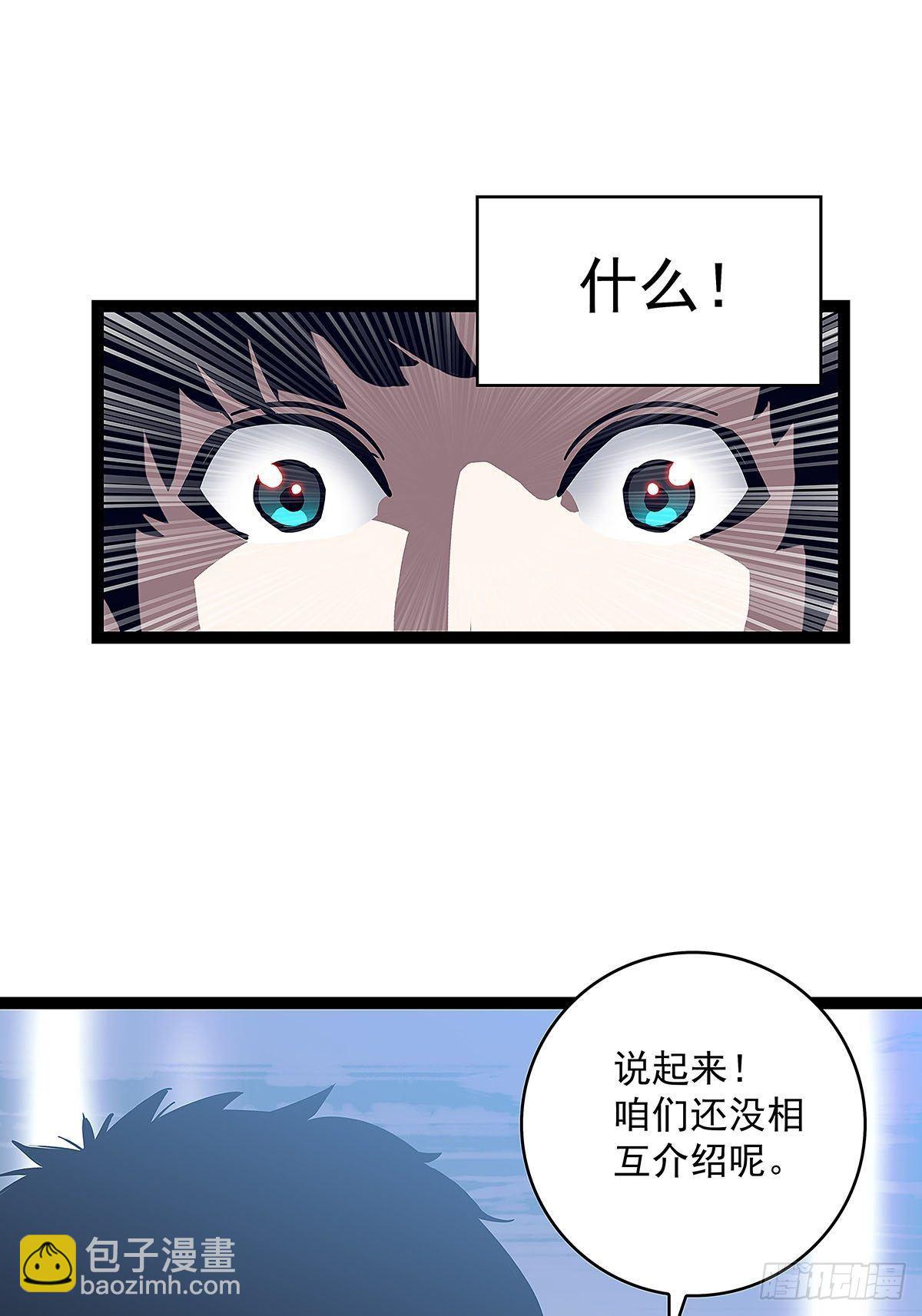 第三个技能的选择(1/2)-第20话