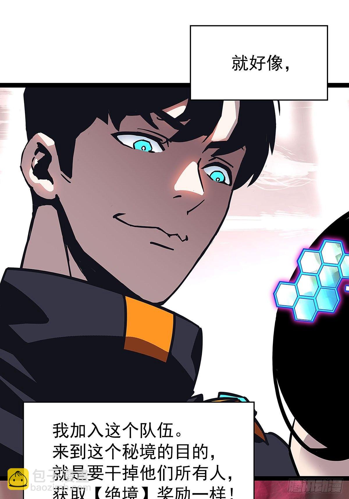 第三个技能的选择(1/2)-第20话