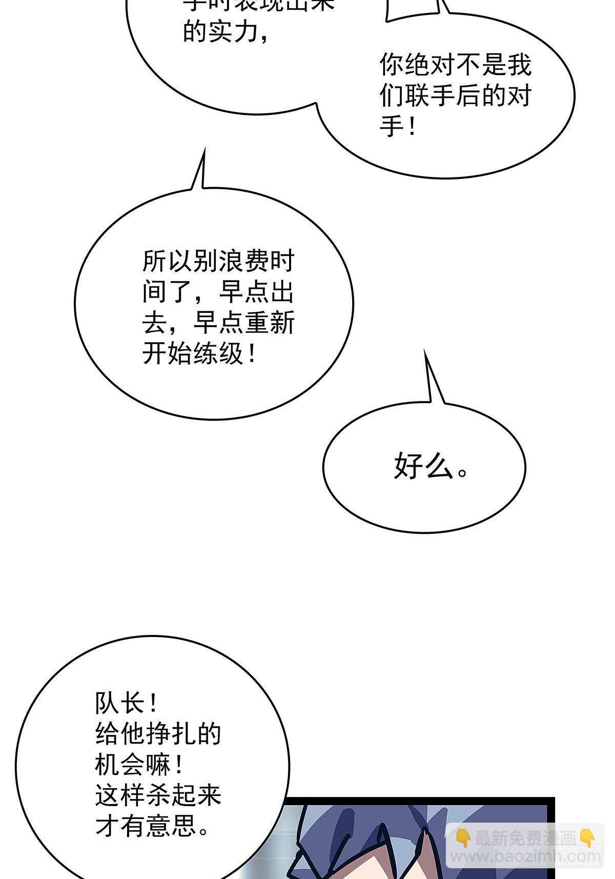 第三个技能的选择(1/2)-第20话