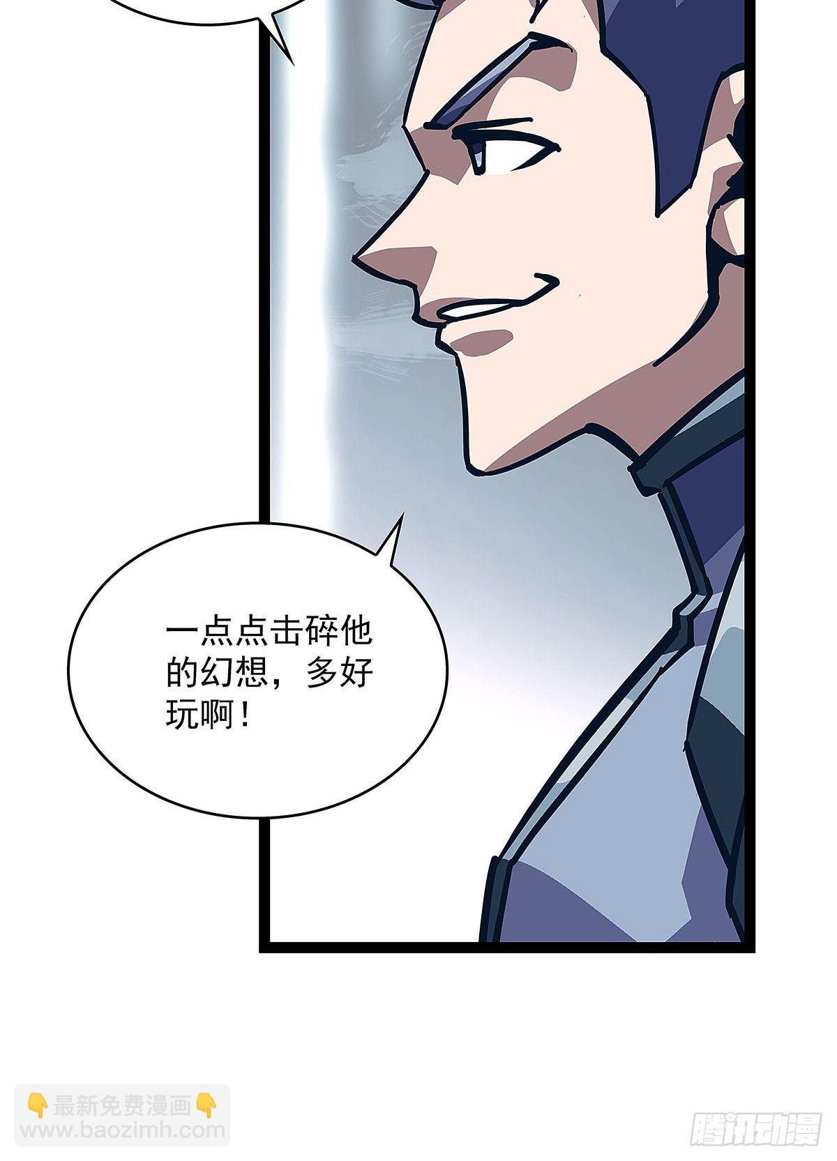 第三个技能的选择(1/2)-第20话