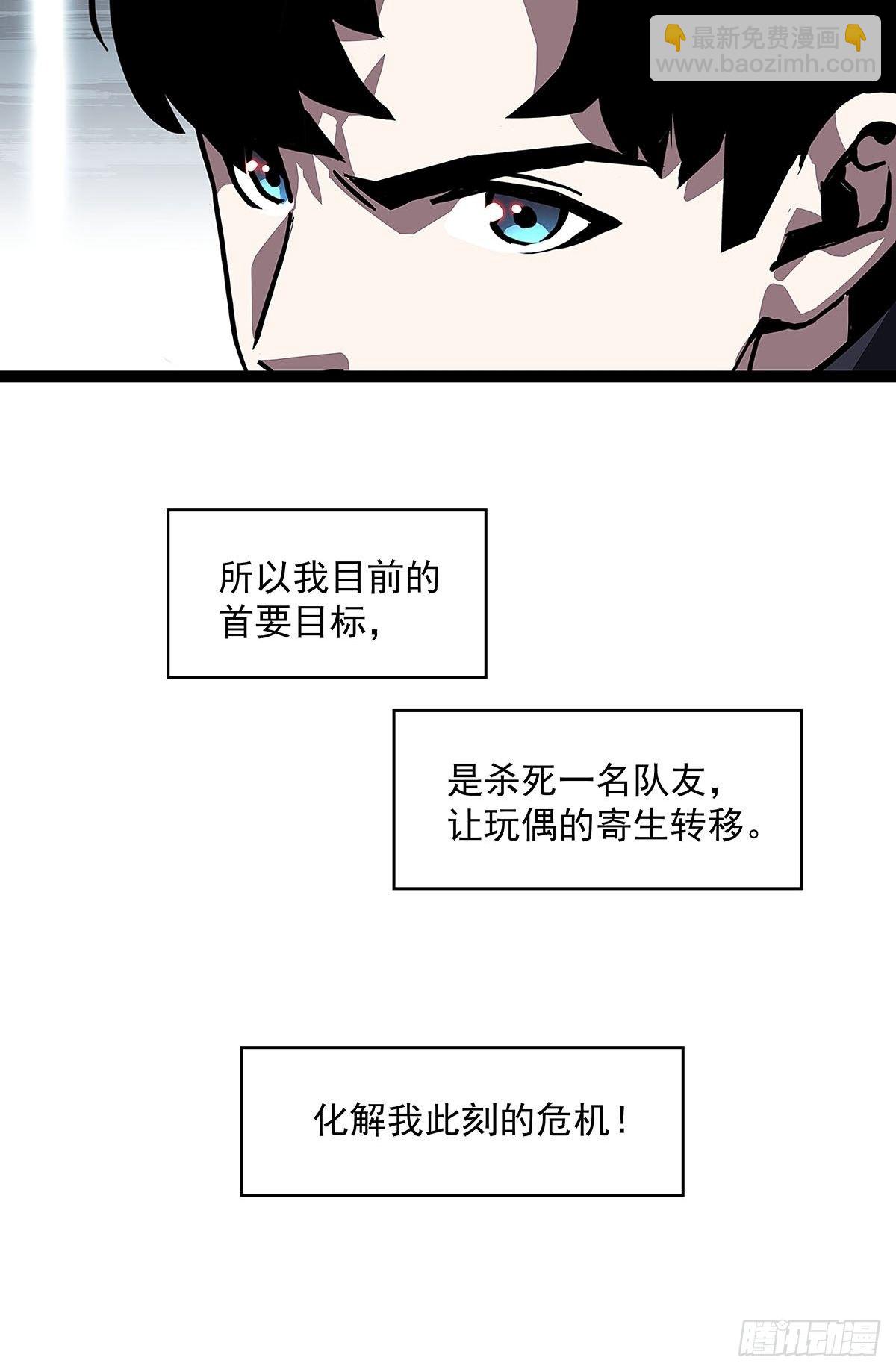 第三个技能的选择(1/2)-第20话