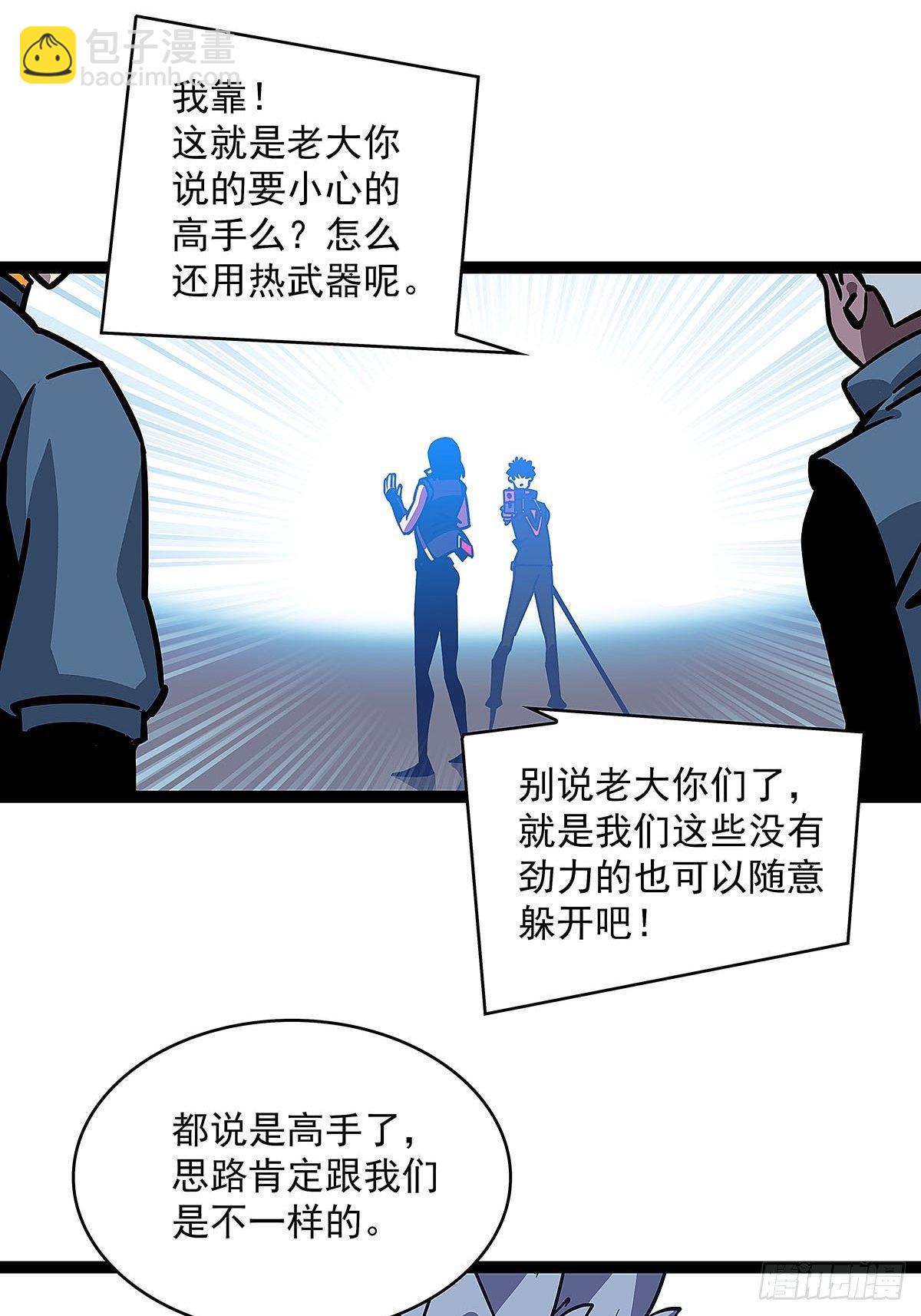 第三个技能的选择(1/2)-第20话