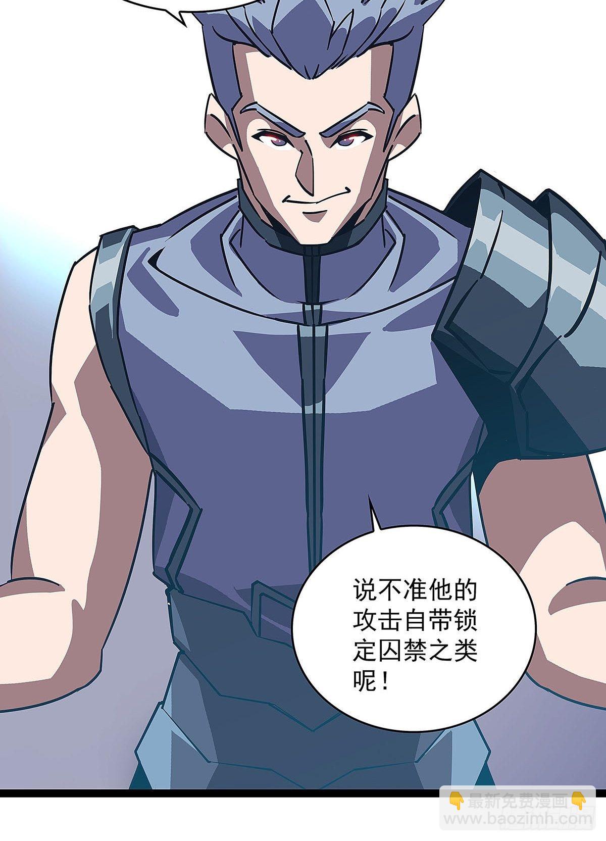 第三个技能的选择(1/2)-第20话