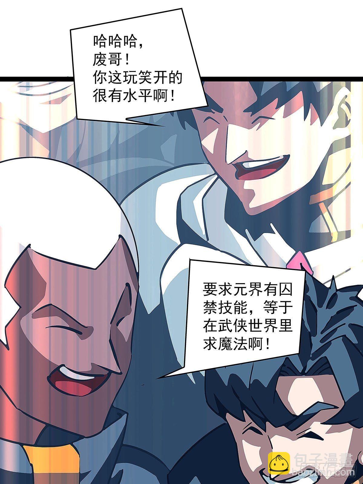 第三个技能的选择(1/2)-第20话