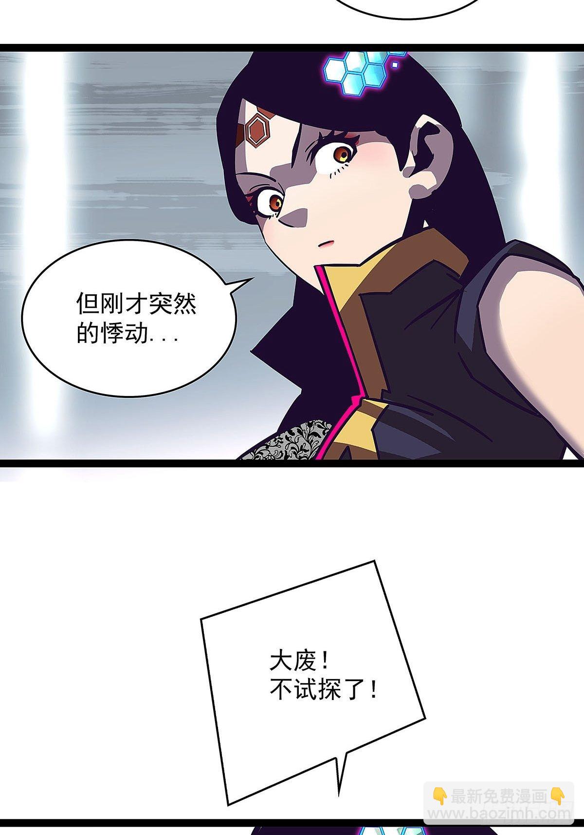 第三个技能的选择(1/2)-第20话