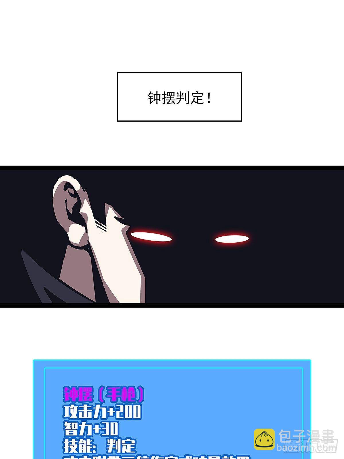 第三个技能的选择(1/2)-第20话