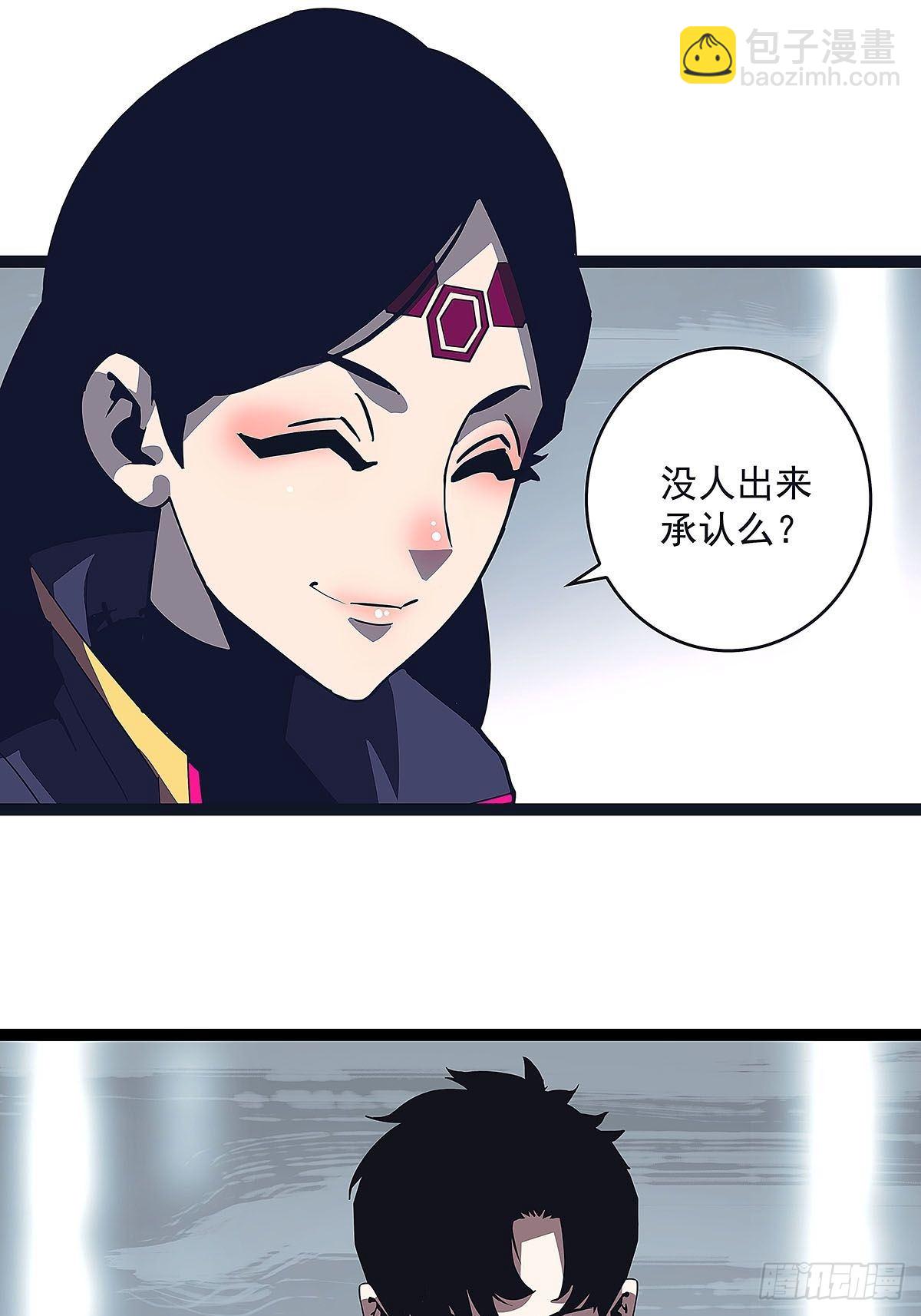 第三个技能的选择(1/2)-第20话