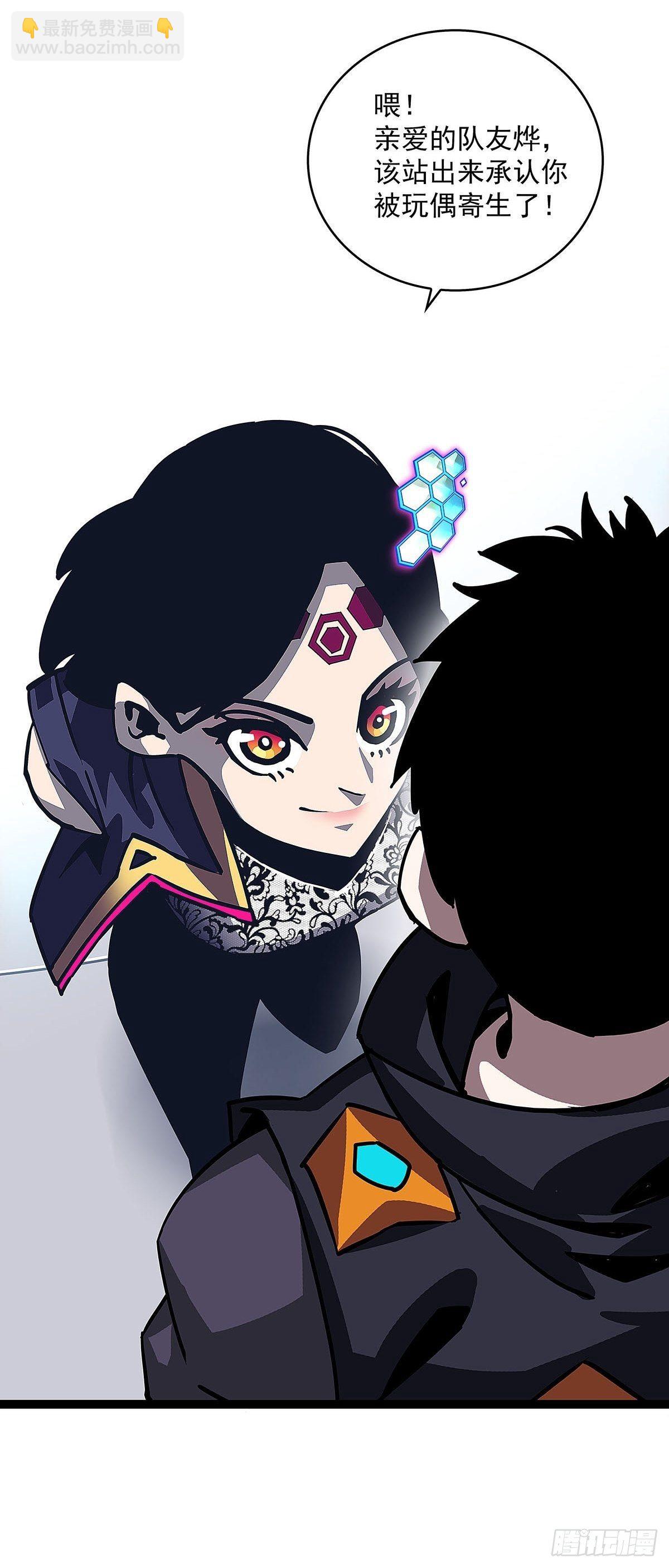 第三个技能的选择(1/2)-第20话