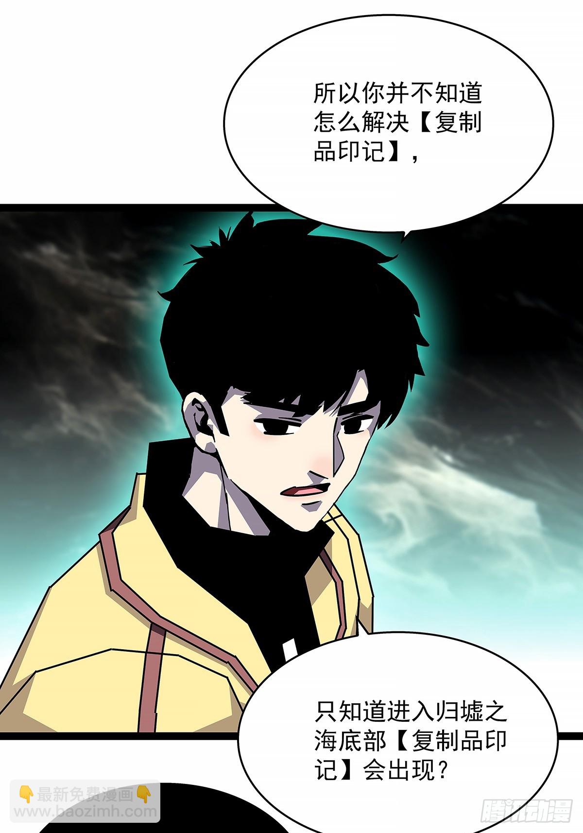 复制品印记-第190话