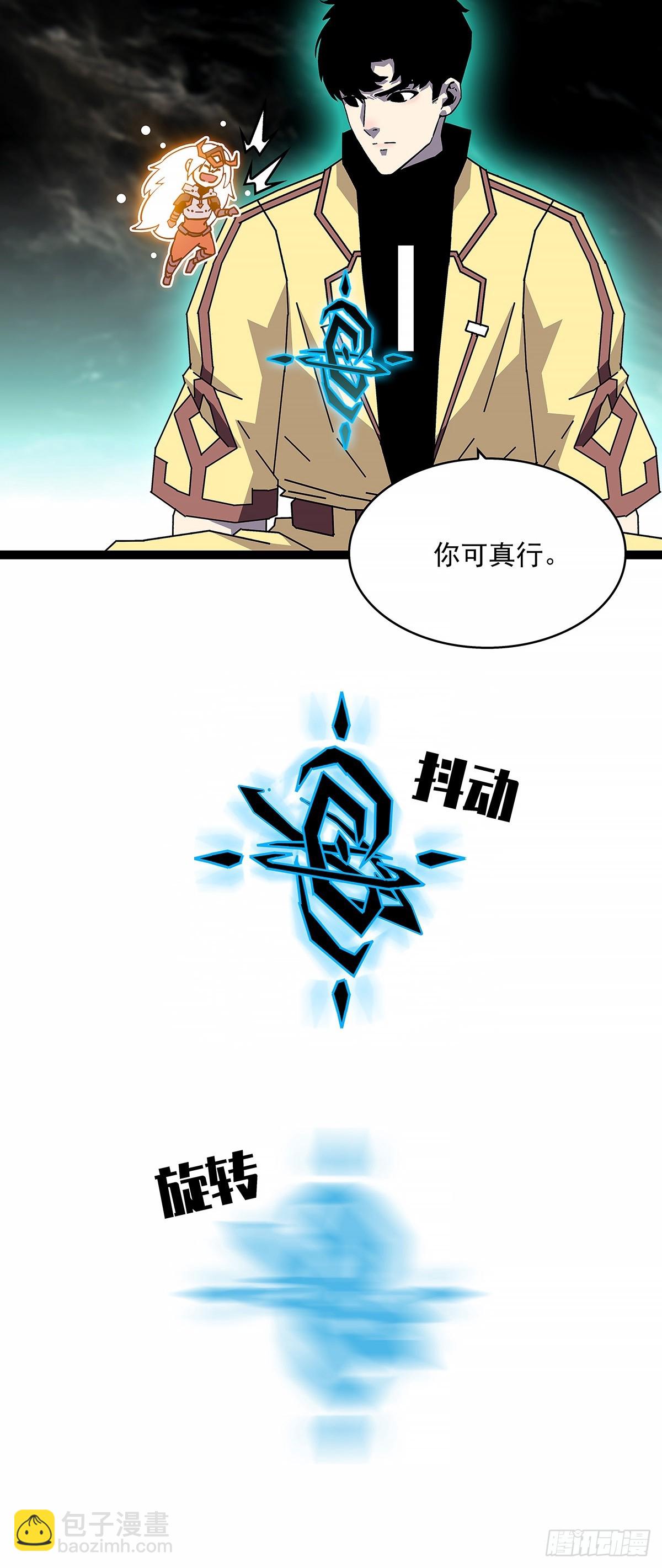 复制品印记-第190话