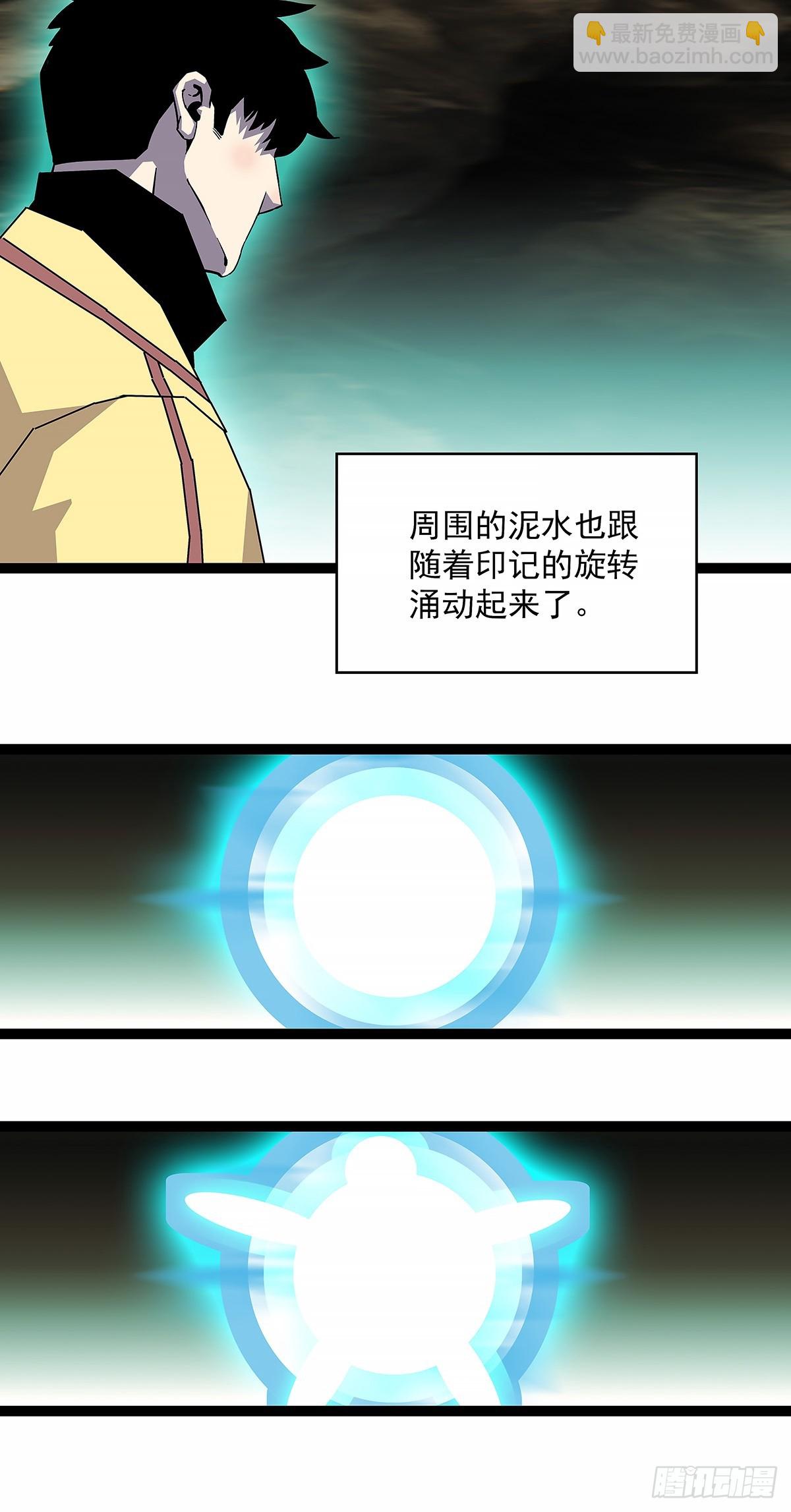 复制品印记-第190话