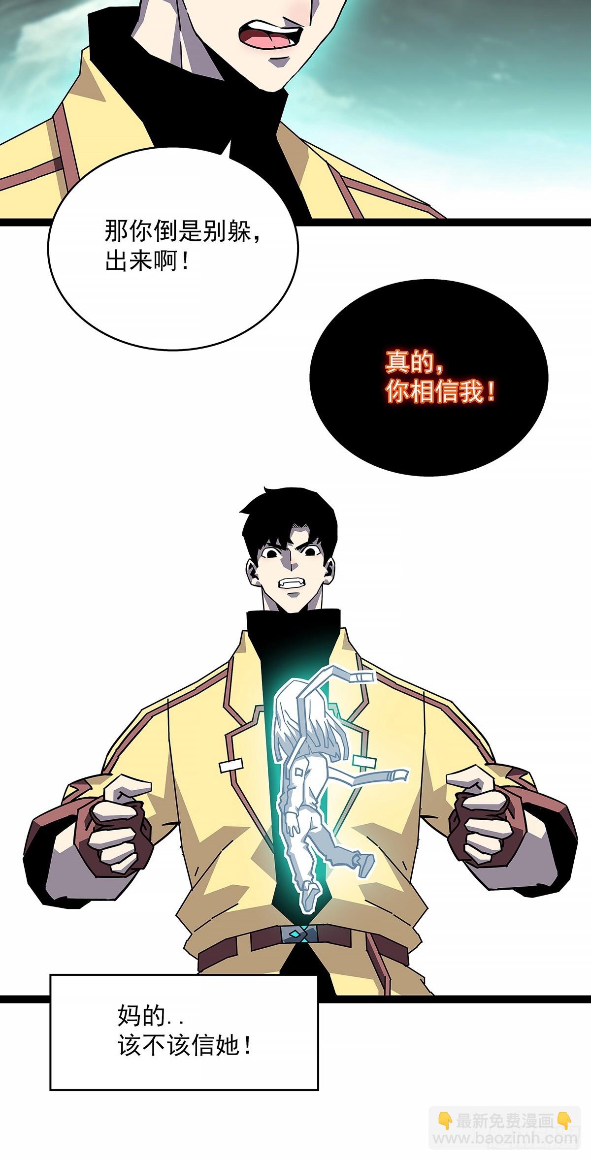 复制品印记-第190话