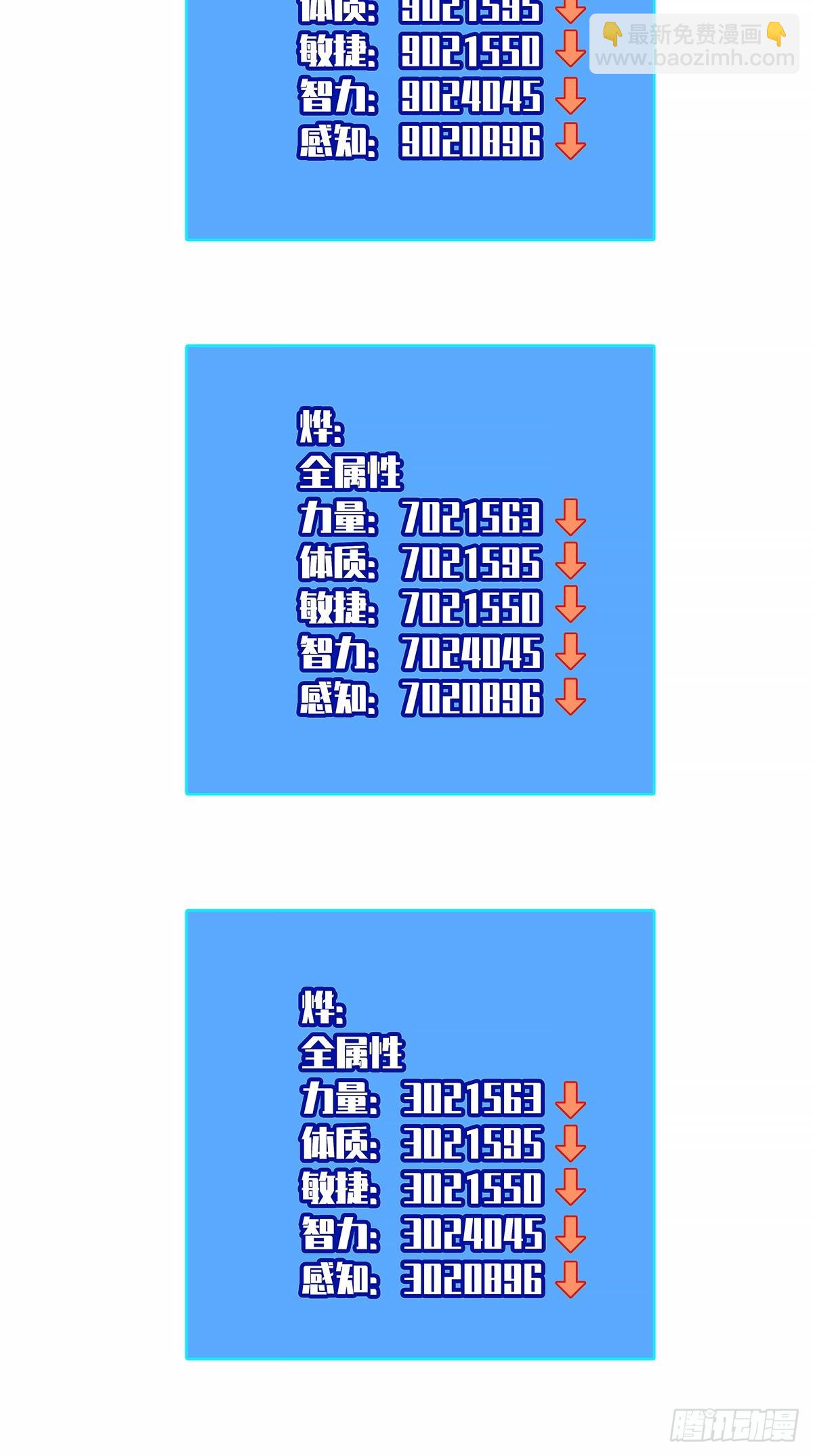 复制品印记-第190话