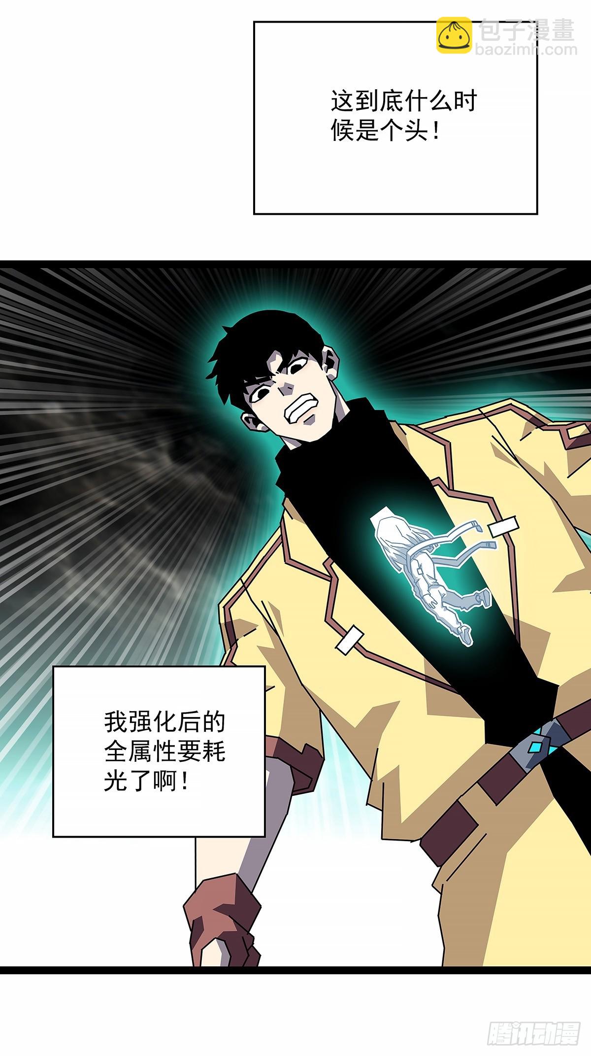 复制品印记-第190话