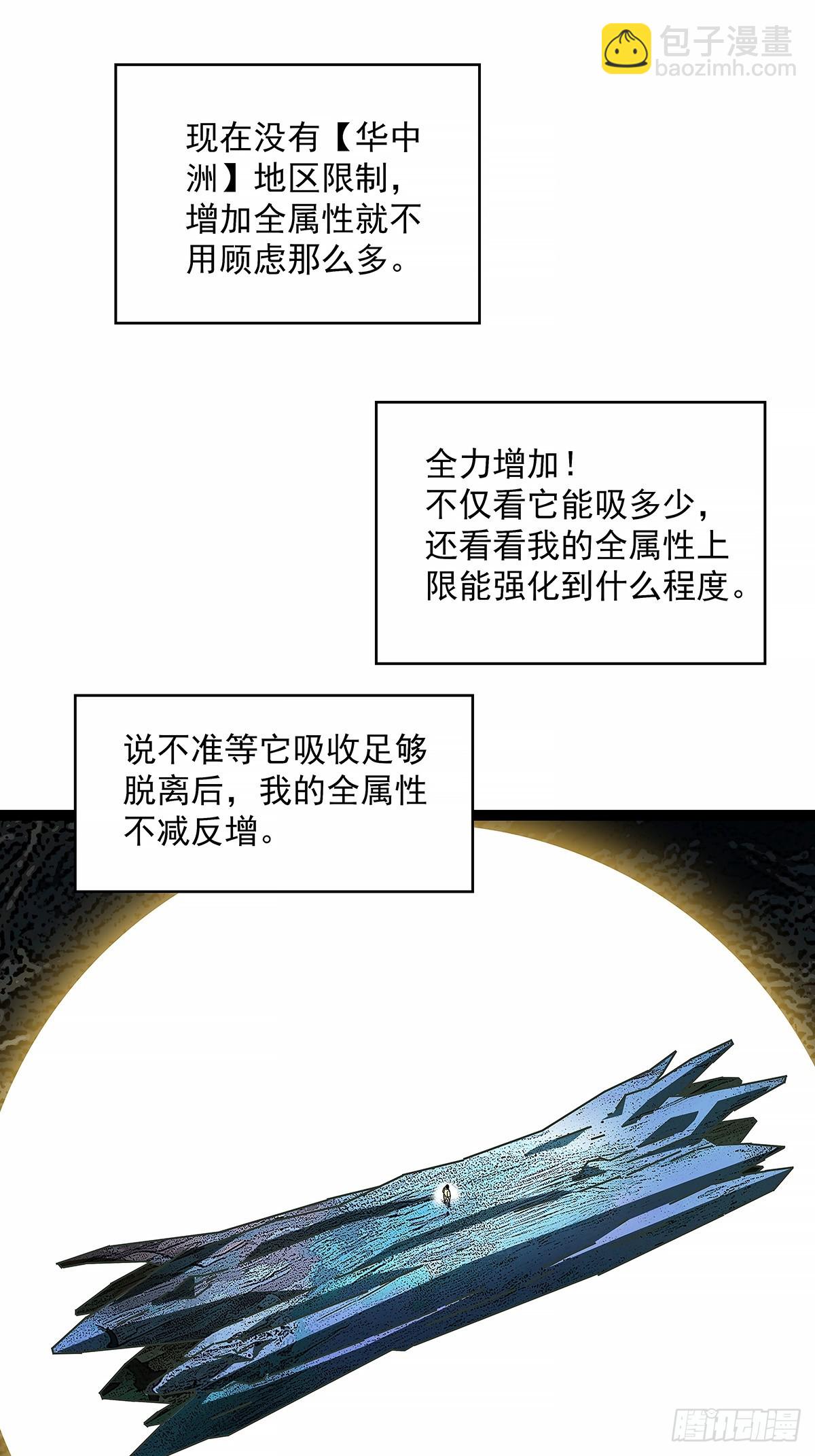 复制品印记-第190话