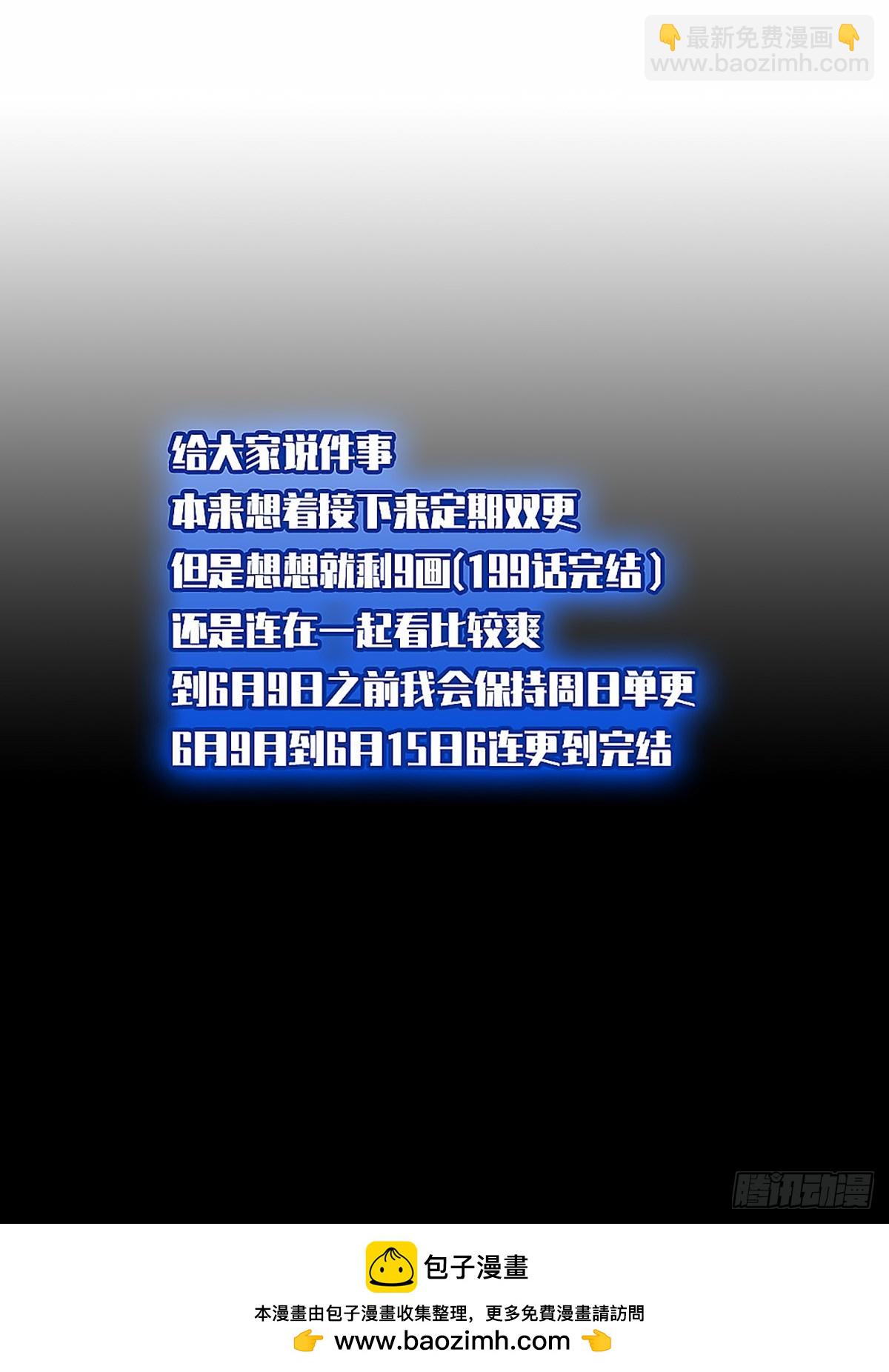 复制品印记-第190话