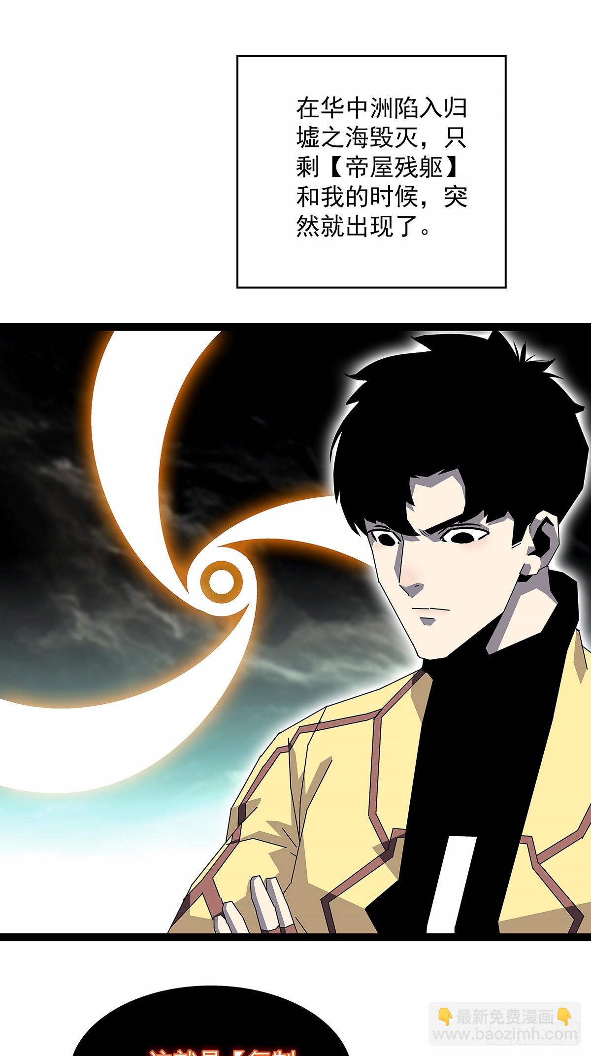 复制品印记-第190话