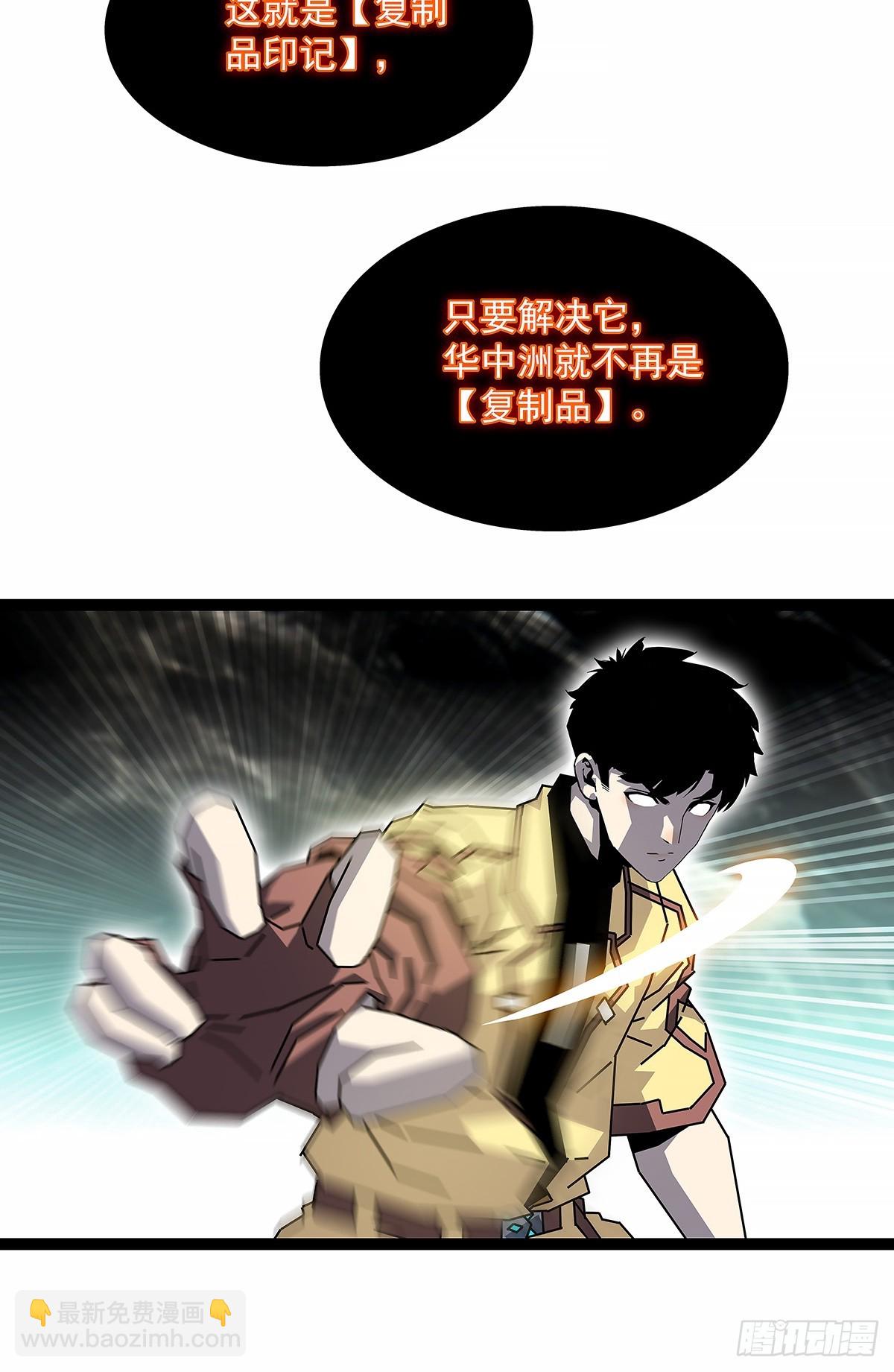 复制品印记-第190话