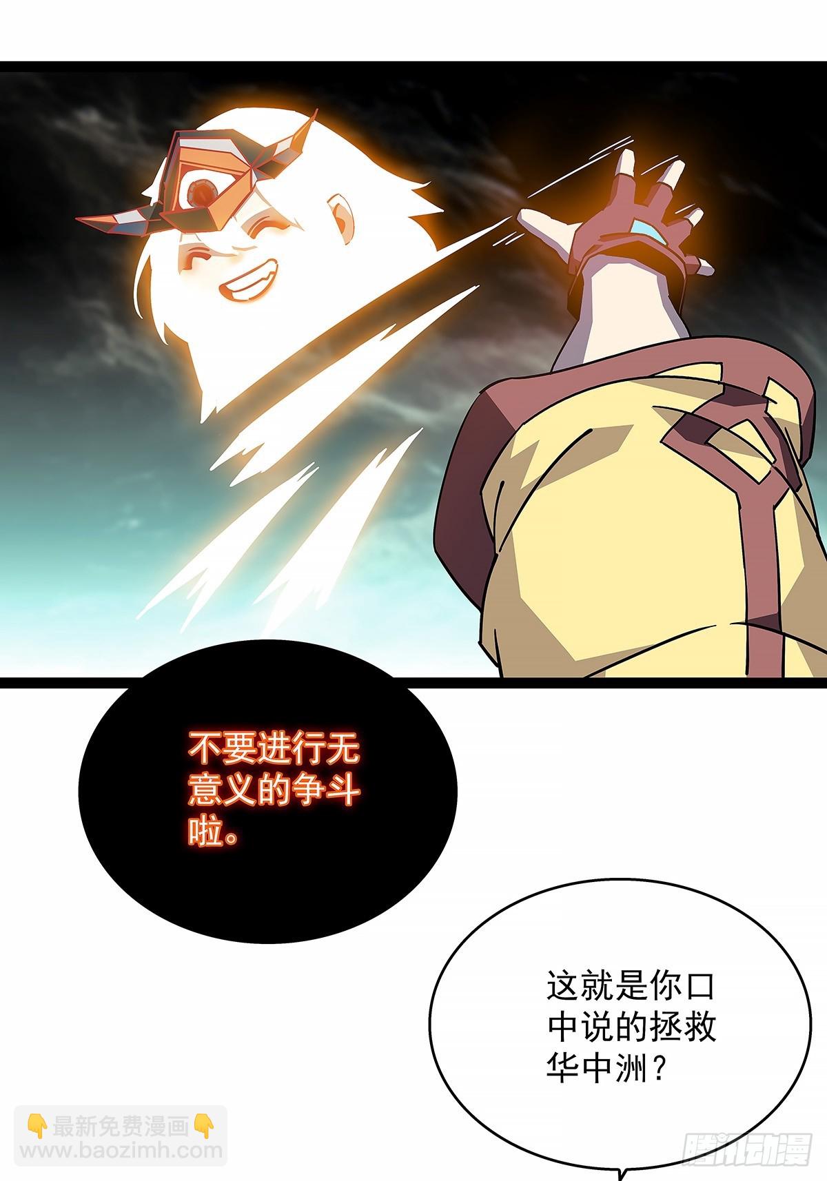 复制品印记-第190话