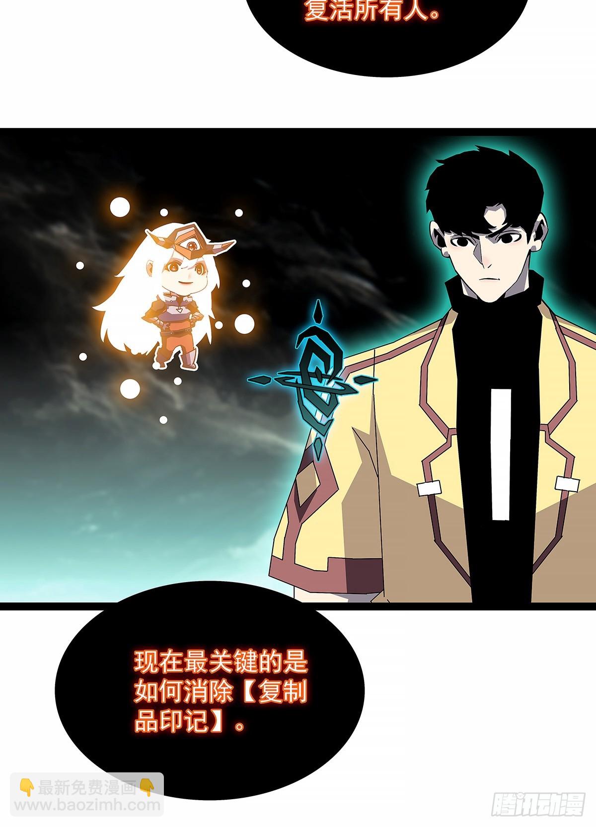 复制品印记-第190话