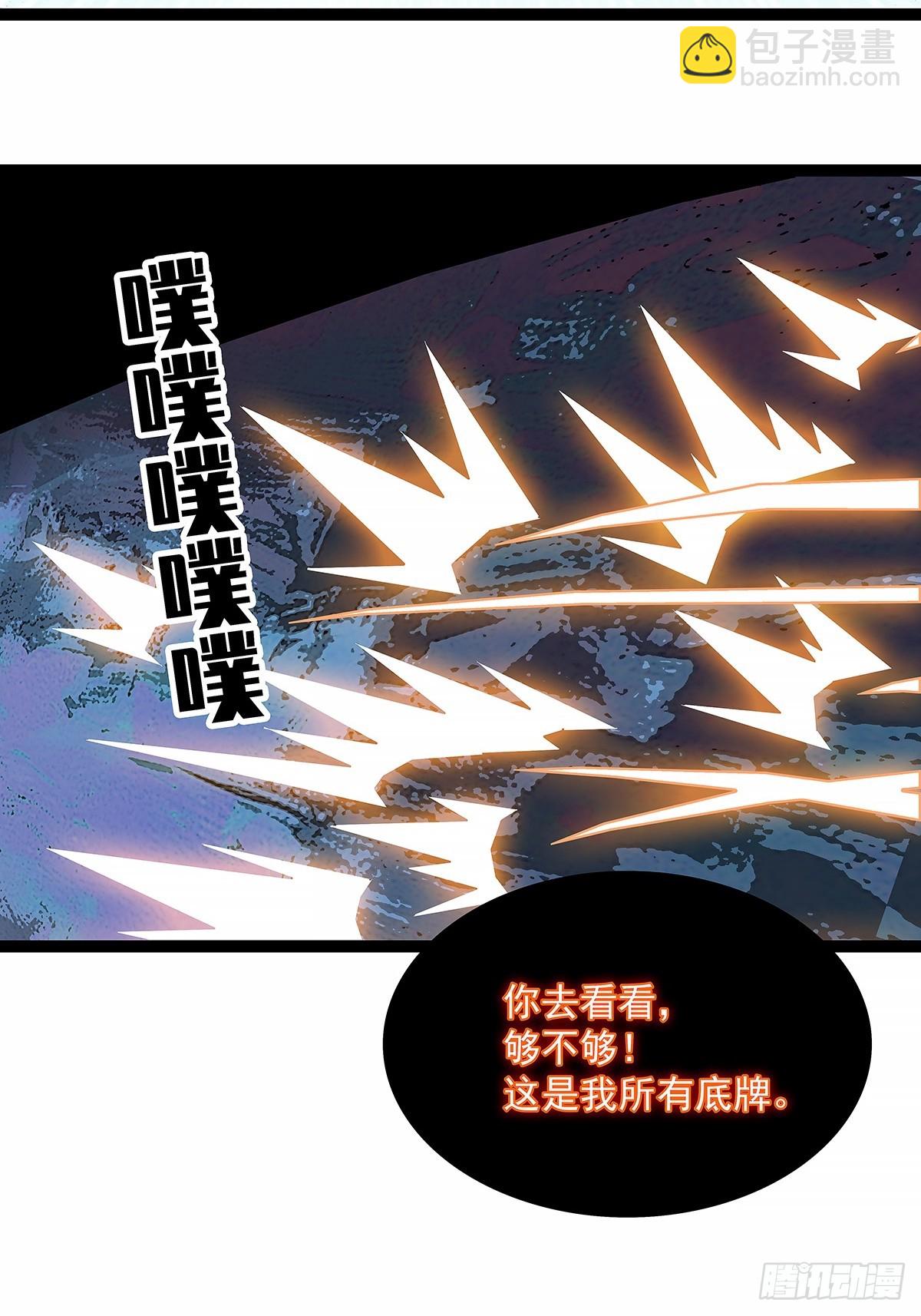 相互消耗200万-第194话