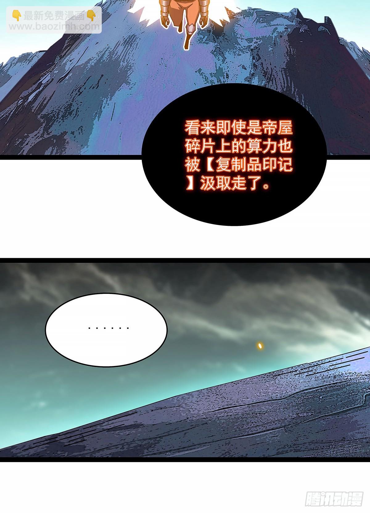 相互消耗200万-第194话