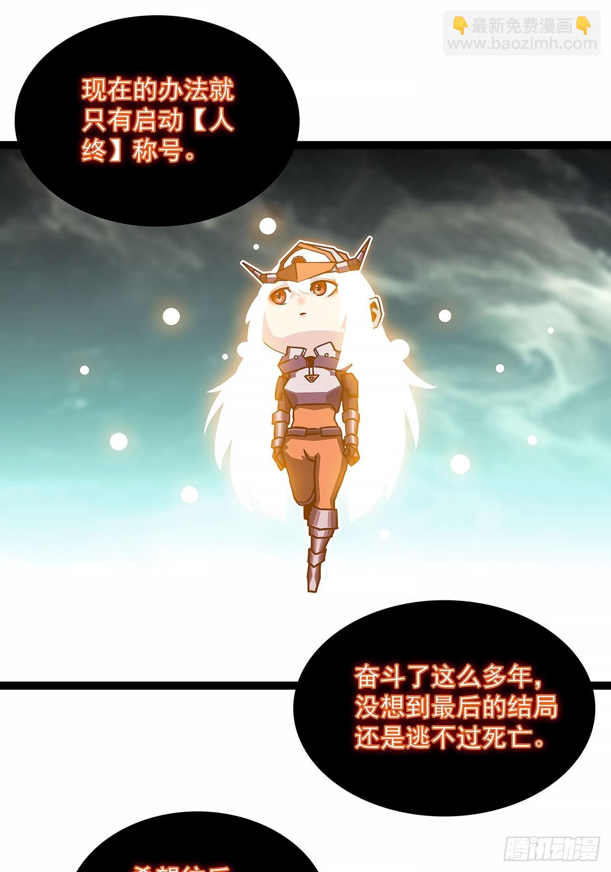 相互消耗200万-第194话