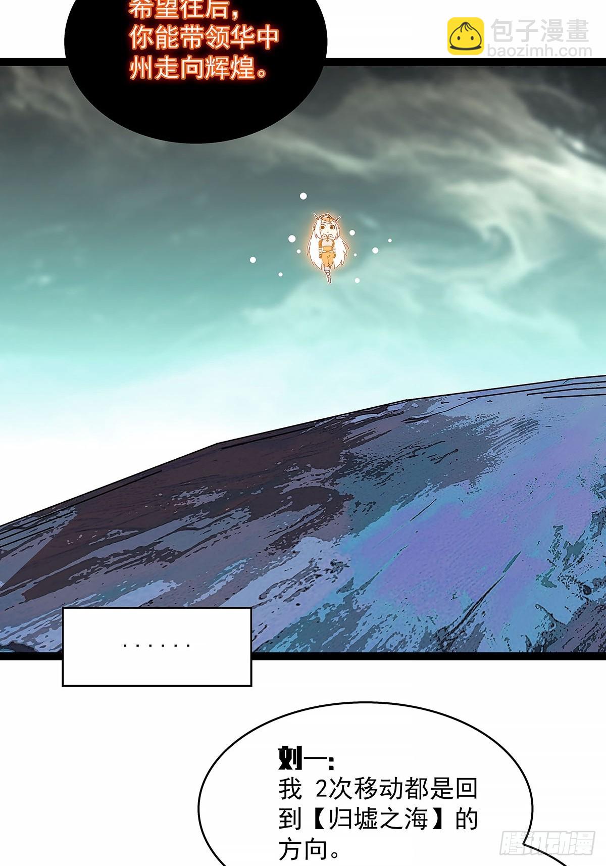 相互消耗200万-第194话