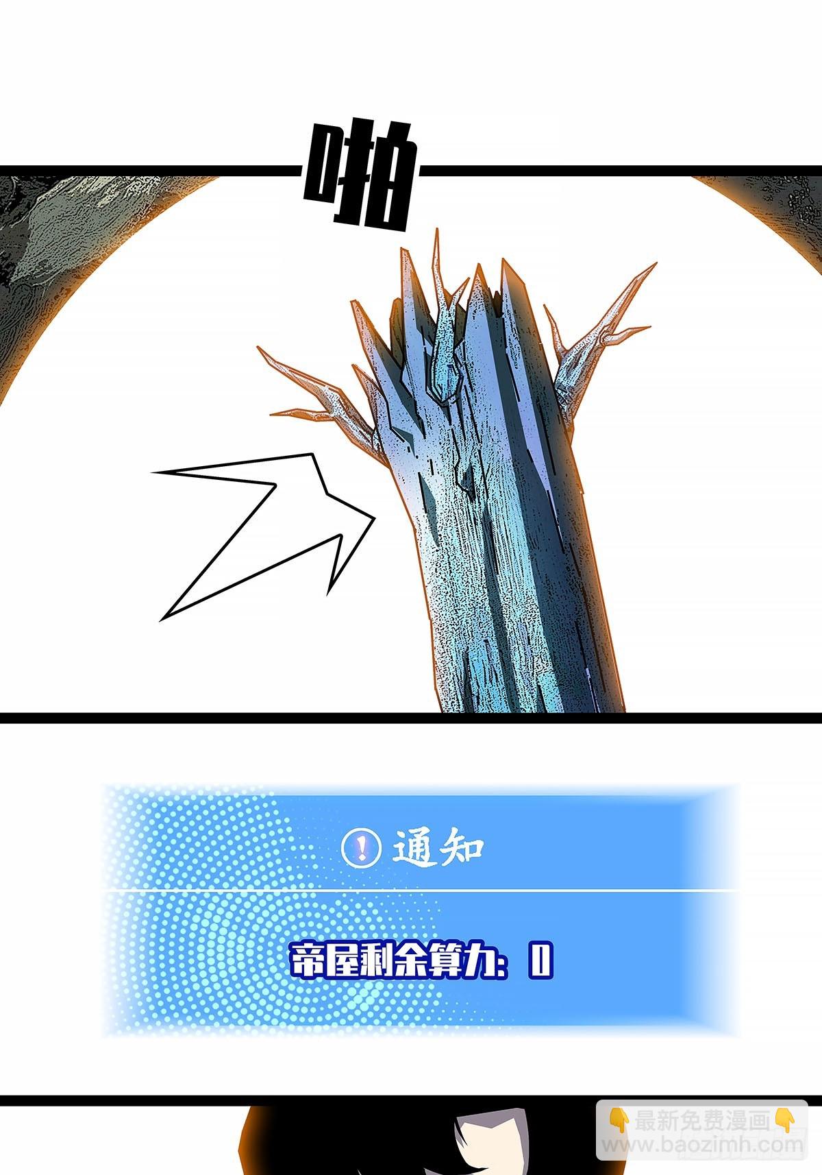 相互消耗200万-第194话