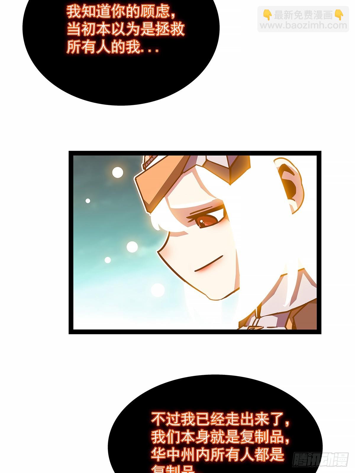 相互消耗200万-第194话