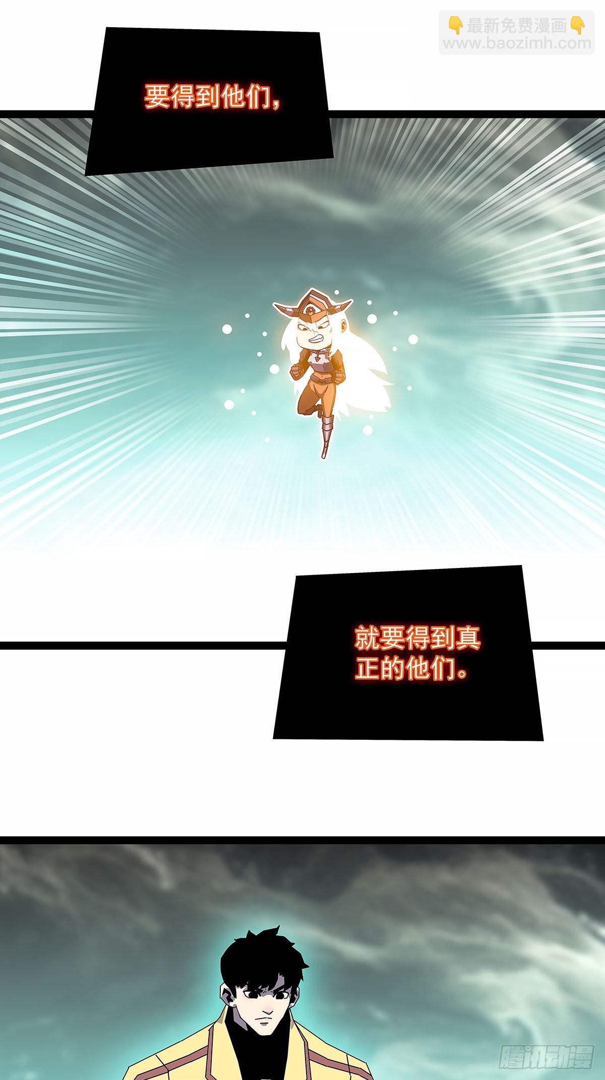 相互消耗200万-第194话