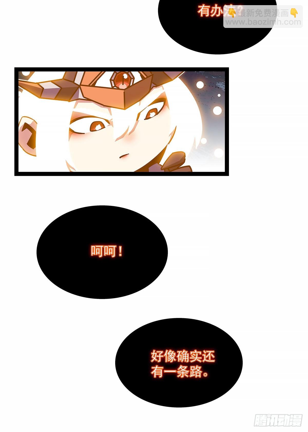 相互消耗200万-第194话