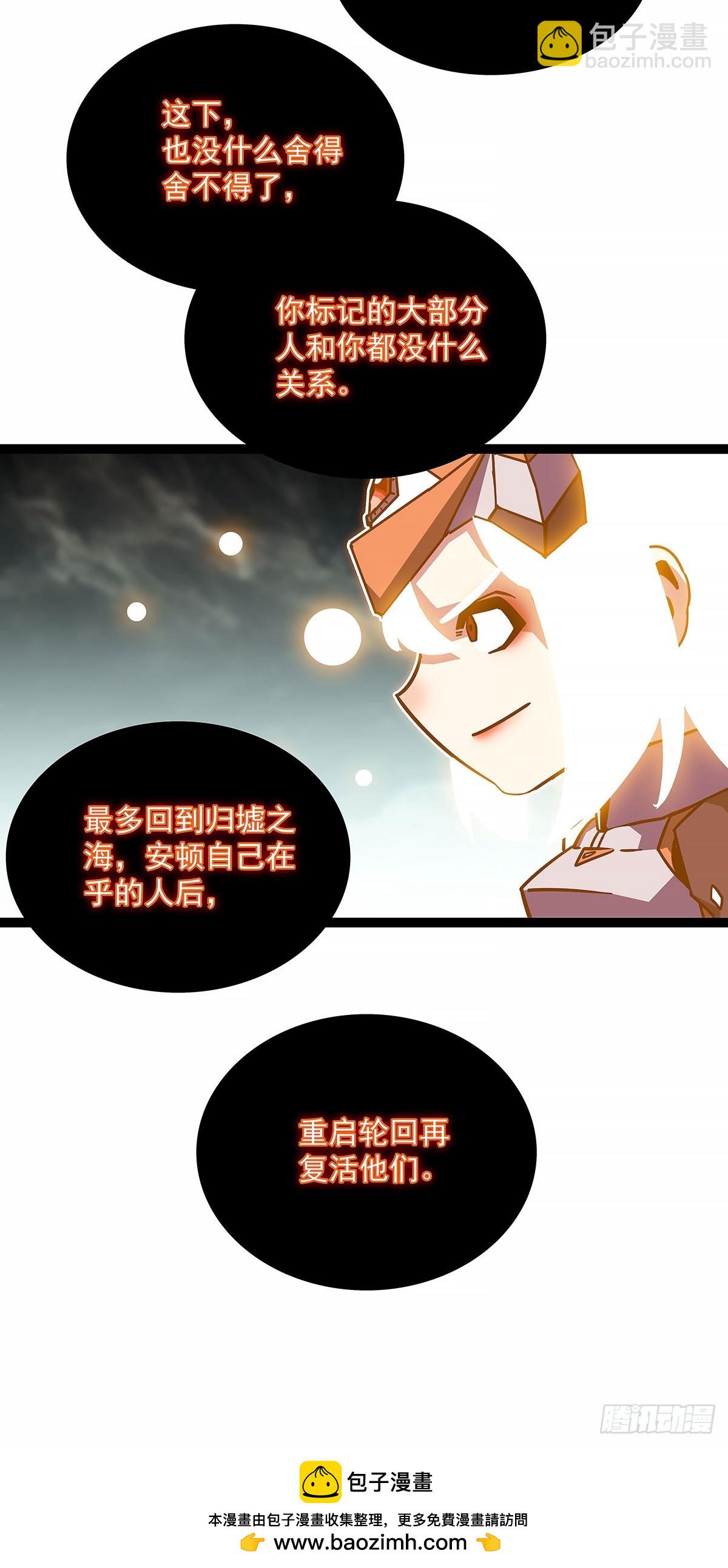 相互消耗200万-第194话