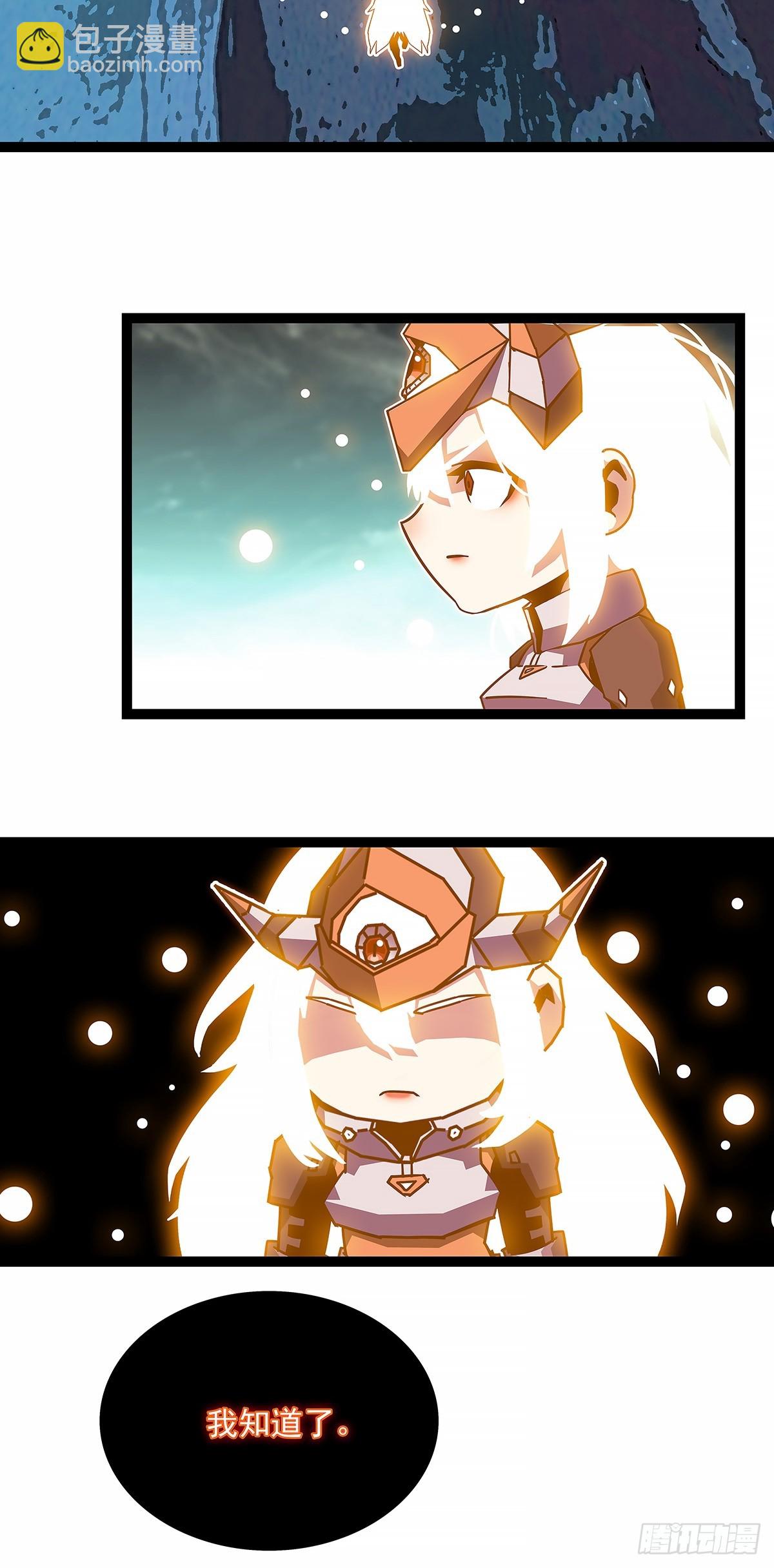 相互消耗200万-第194话