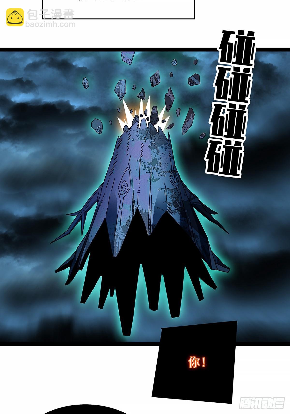 暴力强拆-第198话