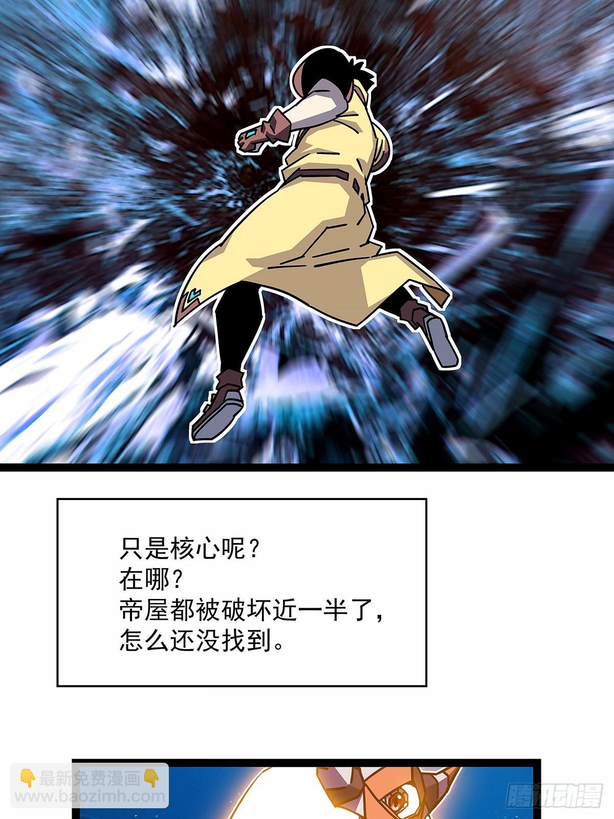 暴力强拆-第198话