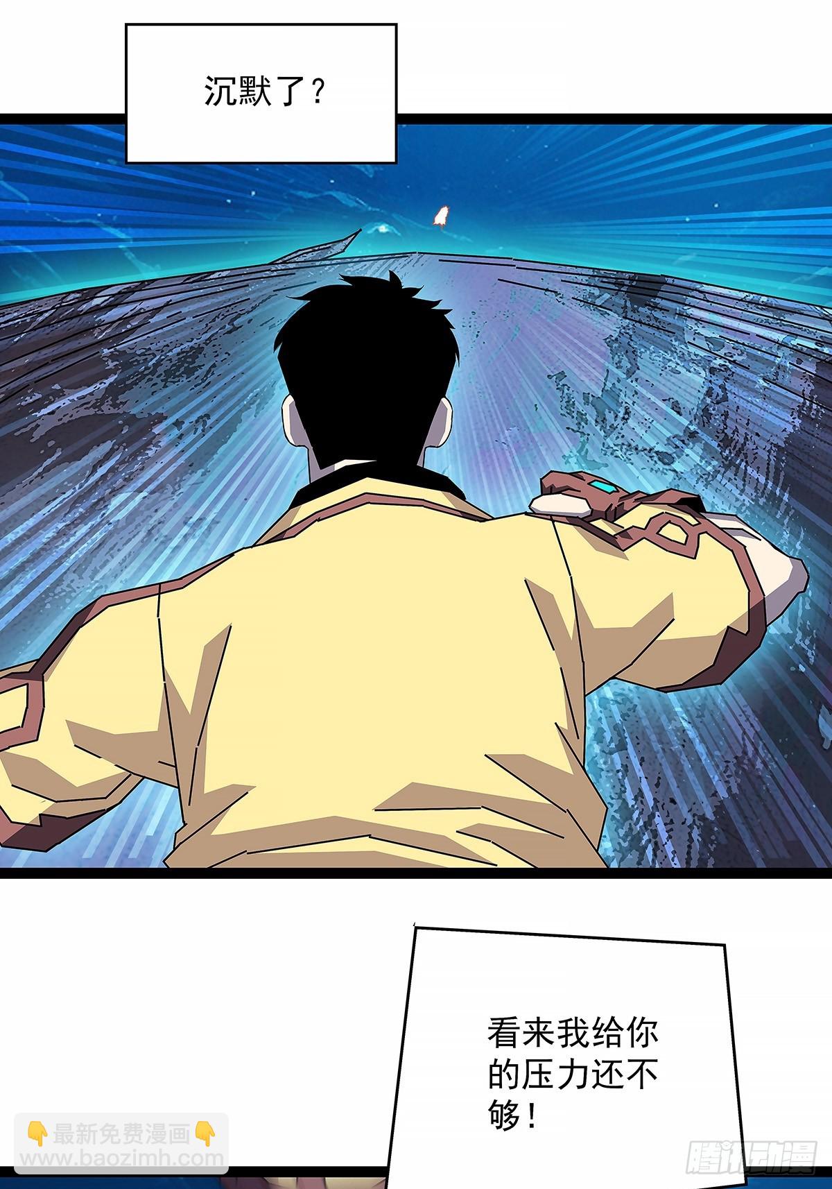 暴力强拆-第198话