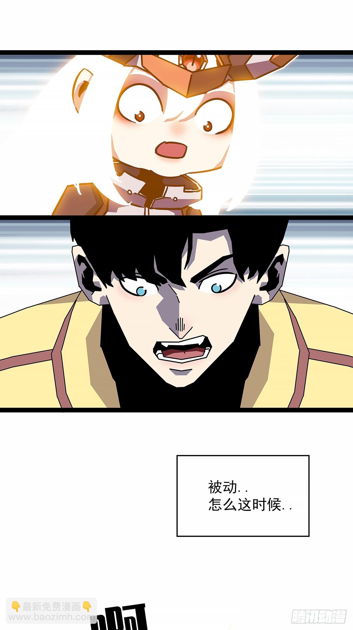 暴力强拆-第198话