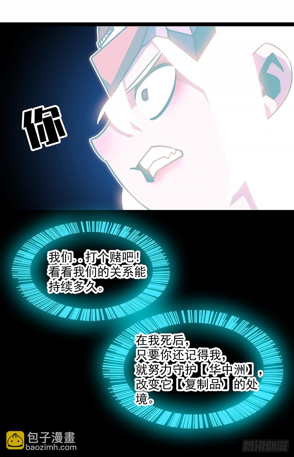 暴力强拆-第198话