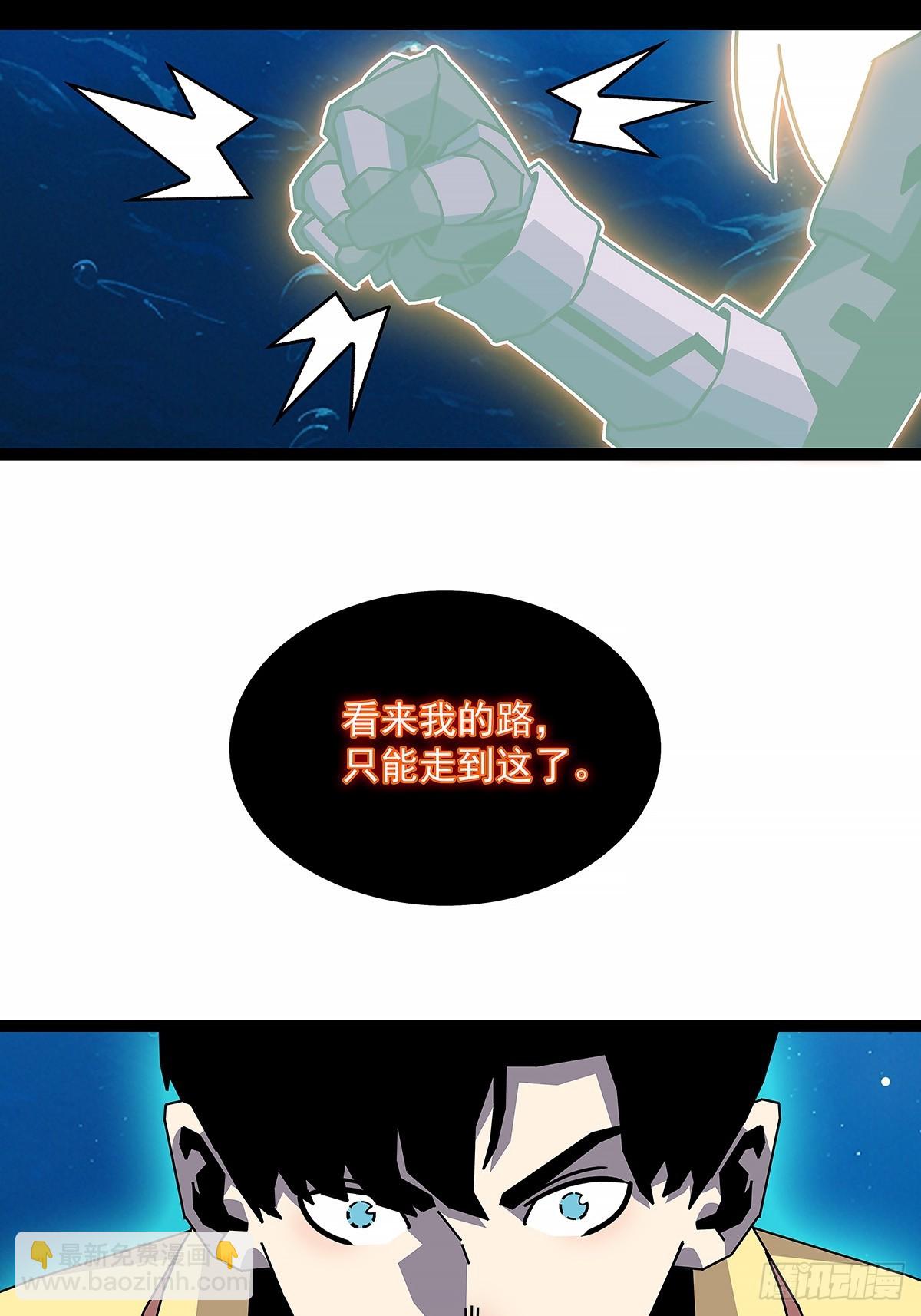 暴力强拆-第198话